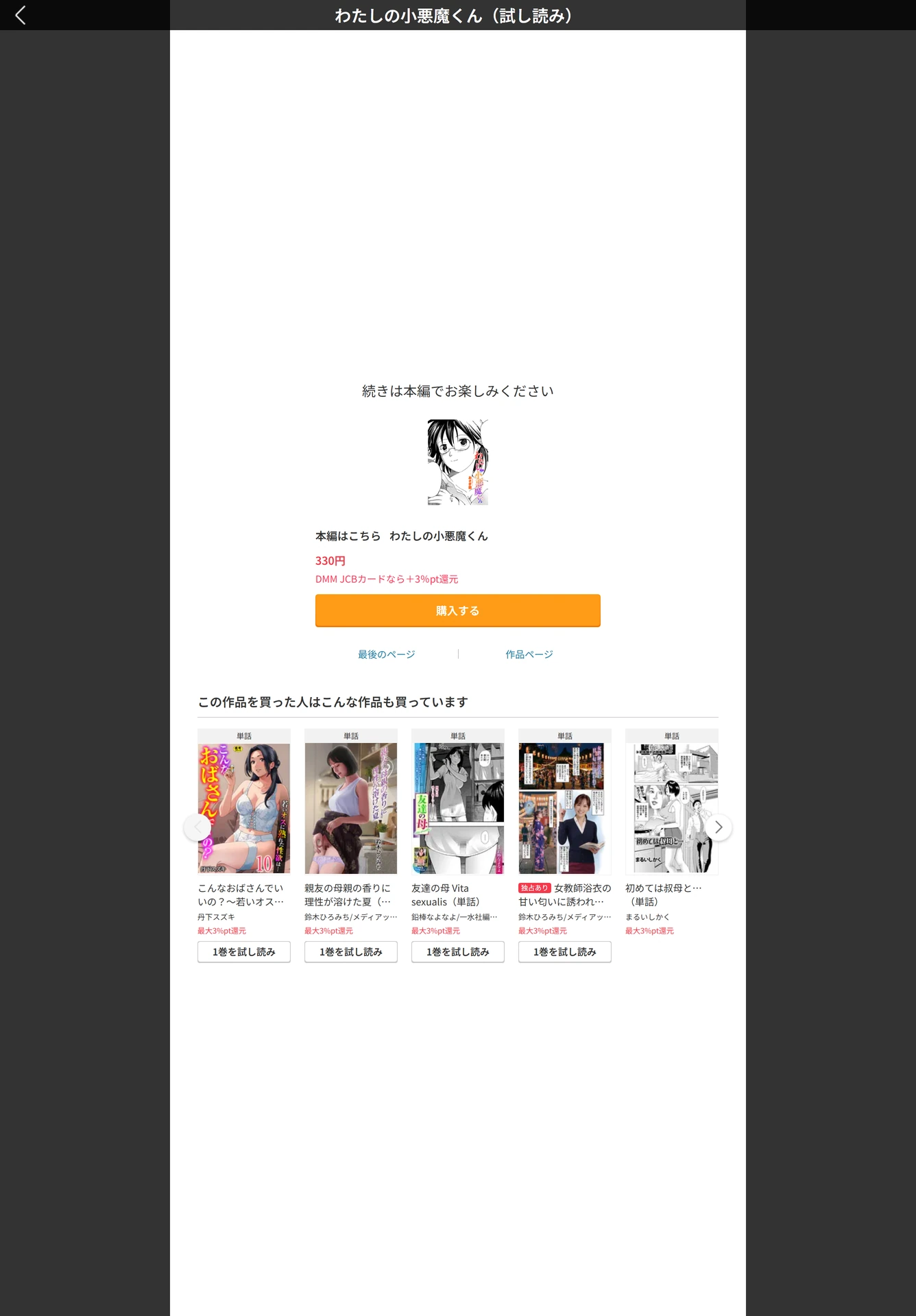 試し読み 5枚目