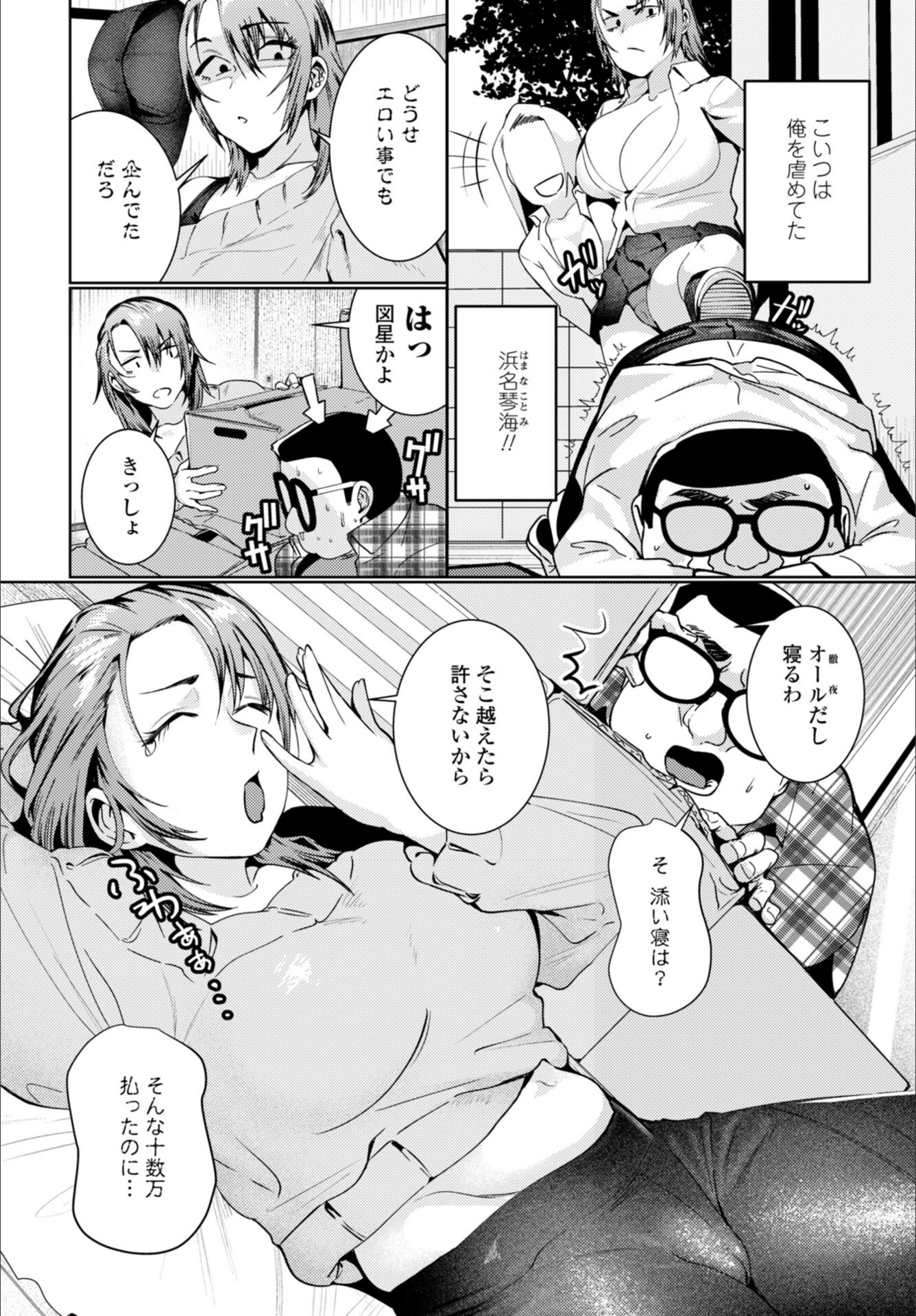 試し読み 2枚目