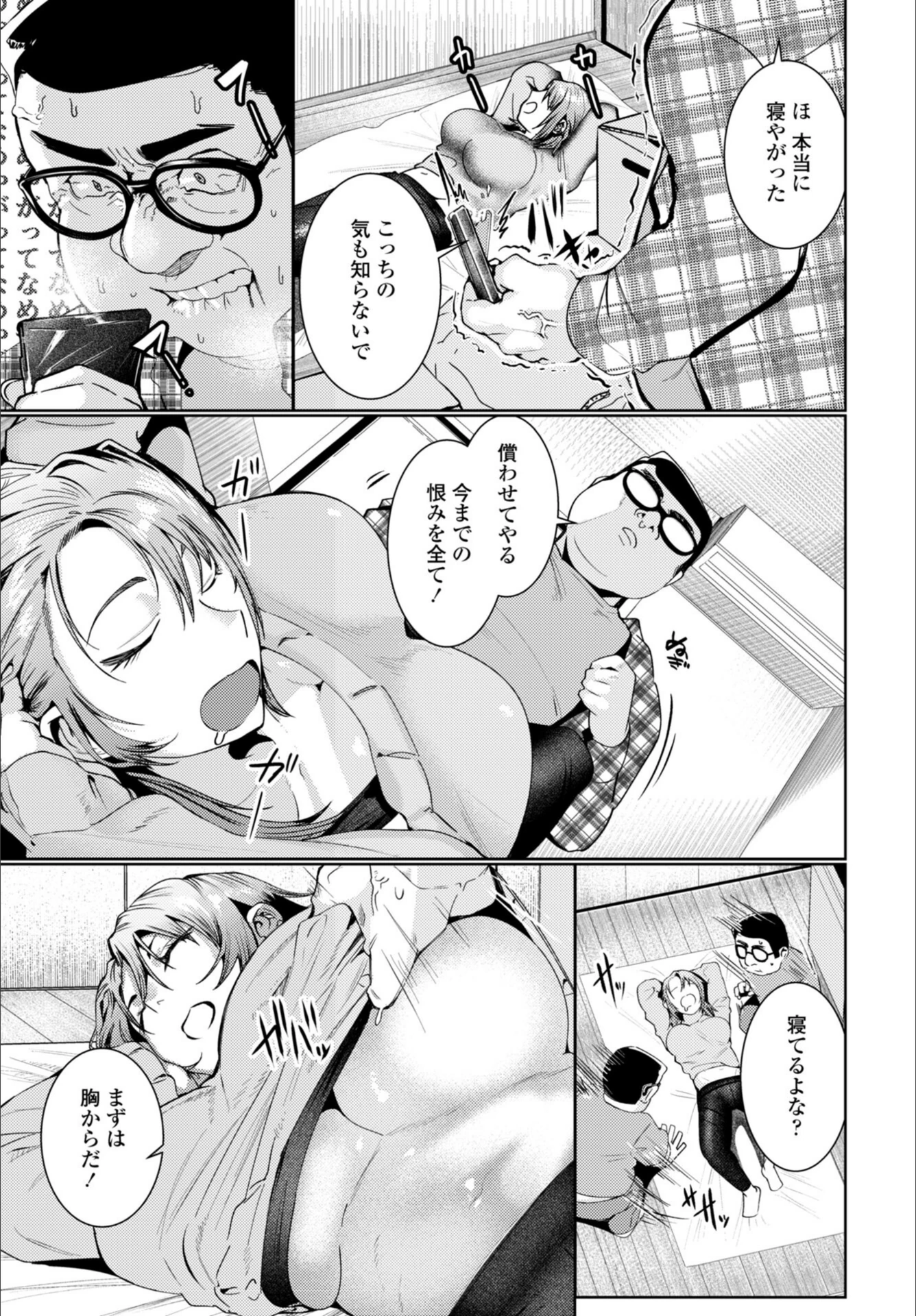 試し読み 3枚目