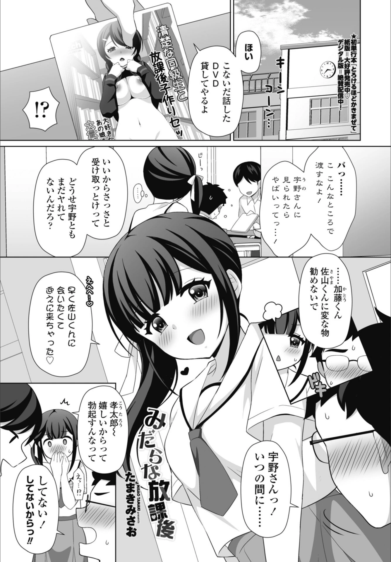 試し読み 1枚目