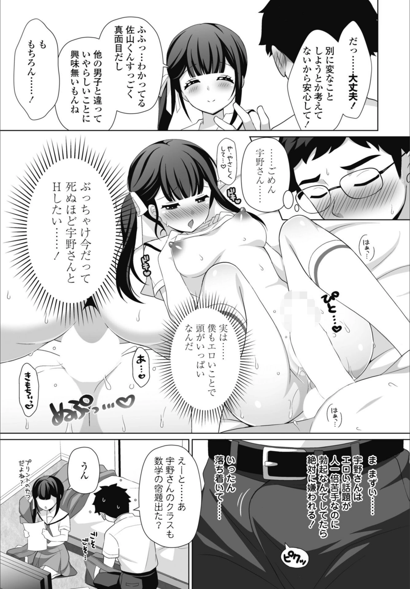 試し読み 3枚目