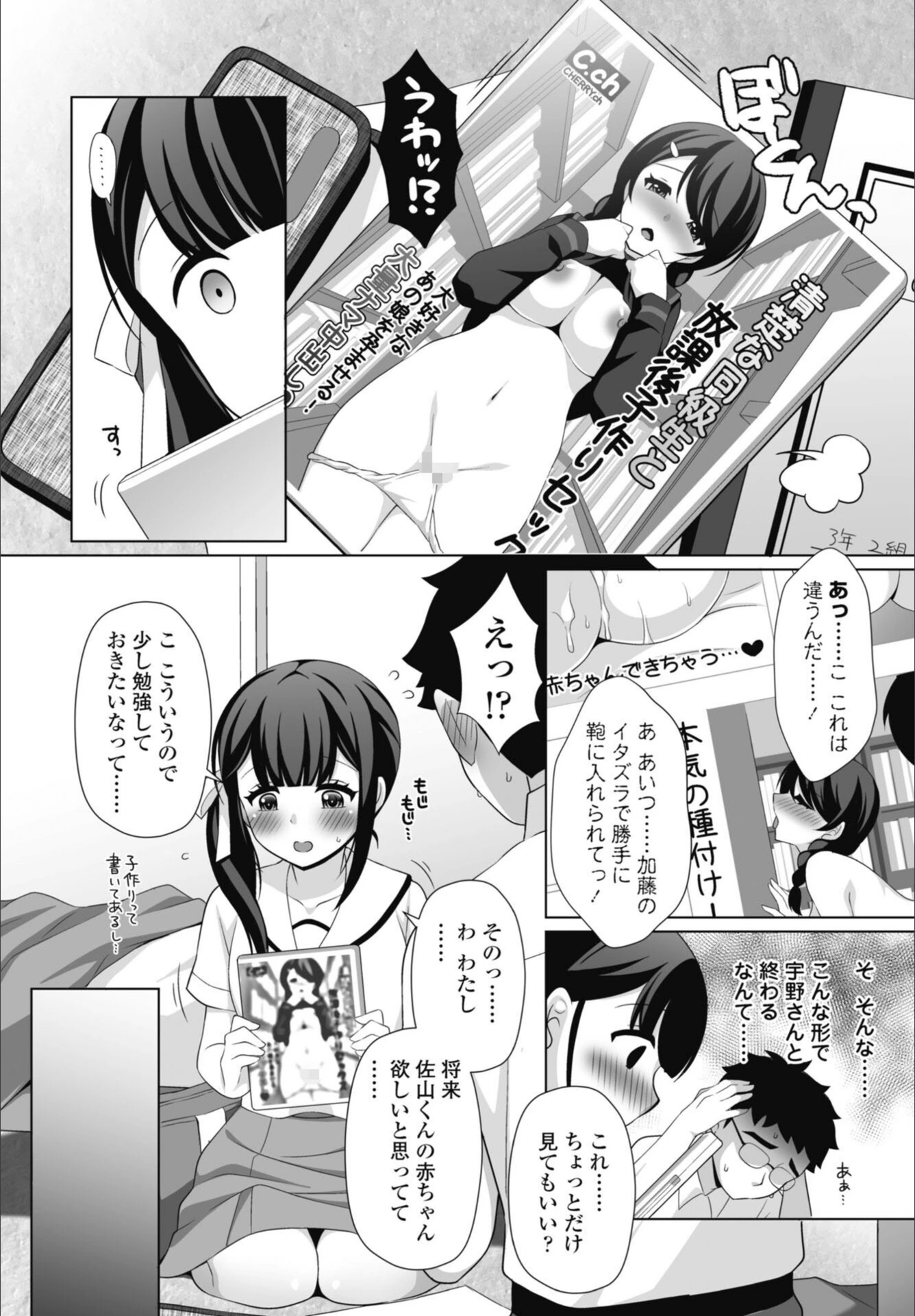 試し読み 4枚目