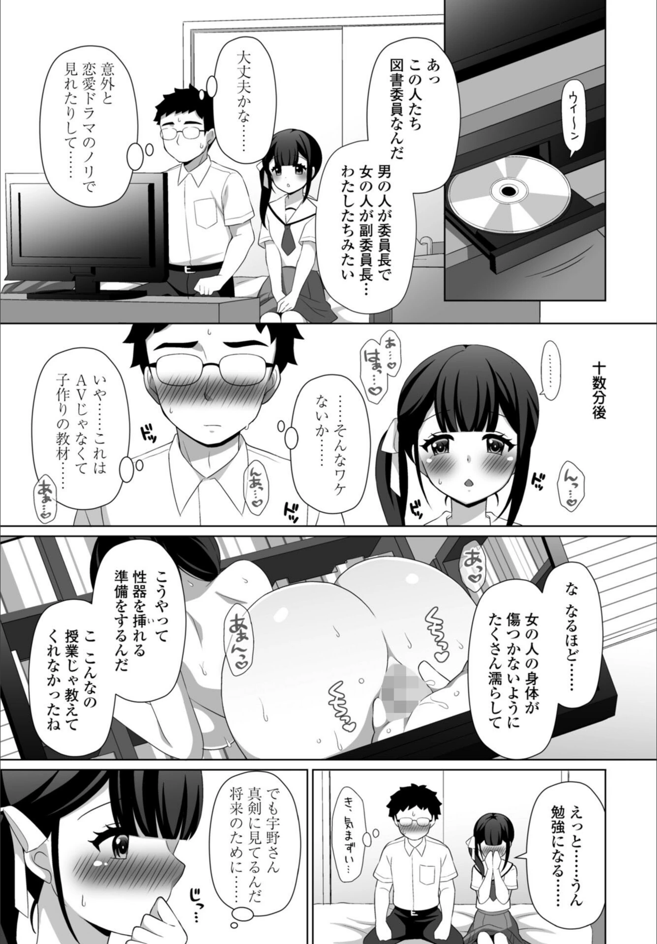試し読み 5枚目