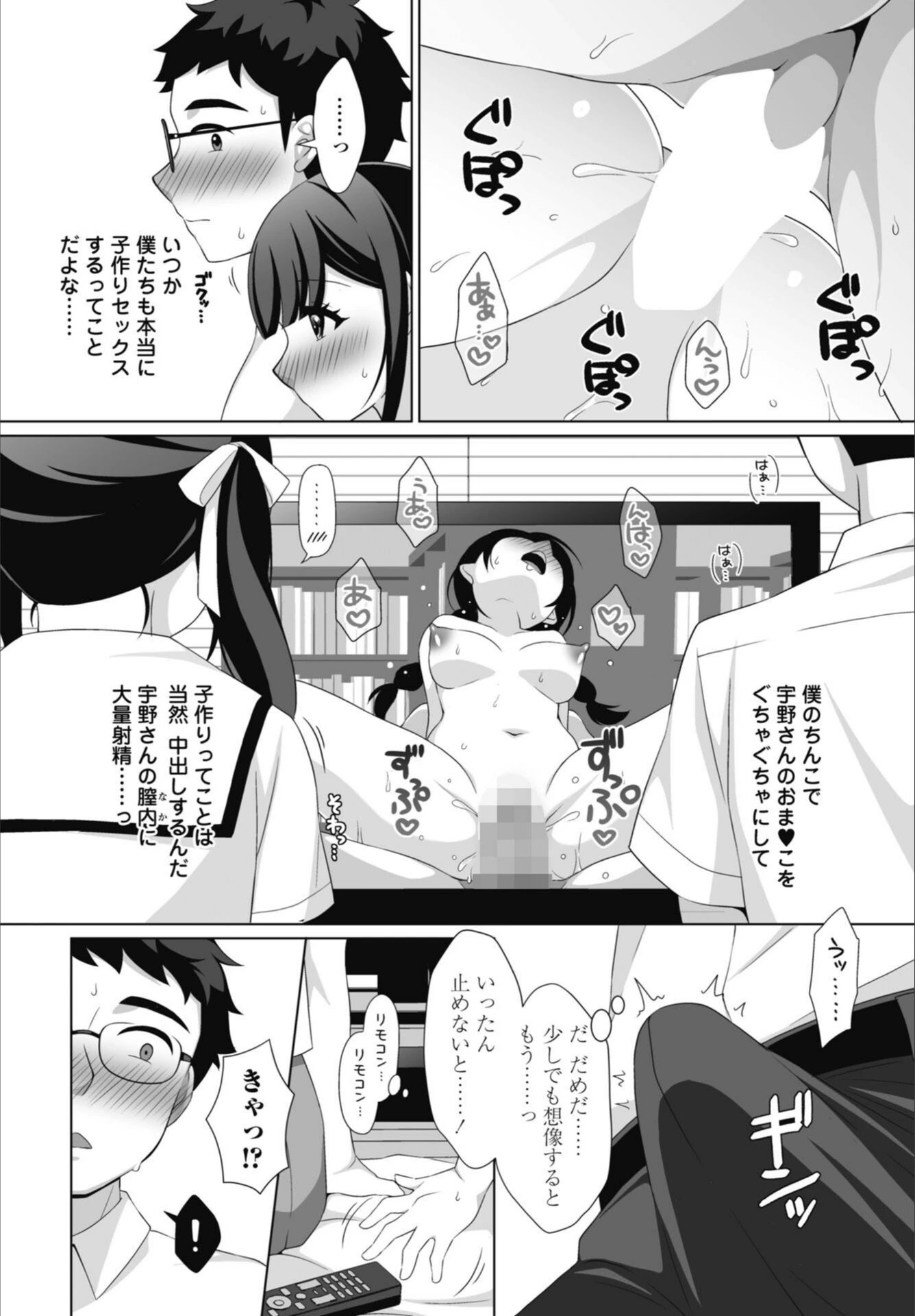 試し読み 6枚目