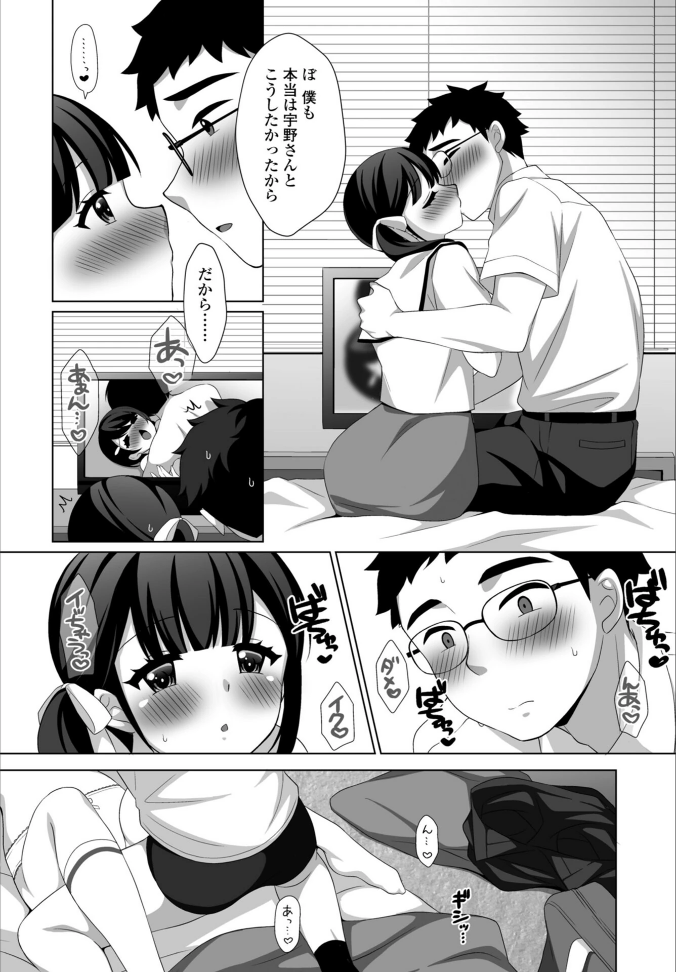 試し読み 8枚目