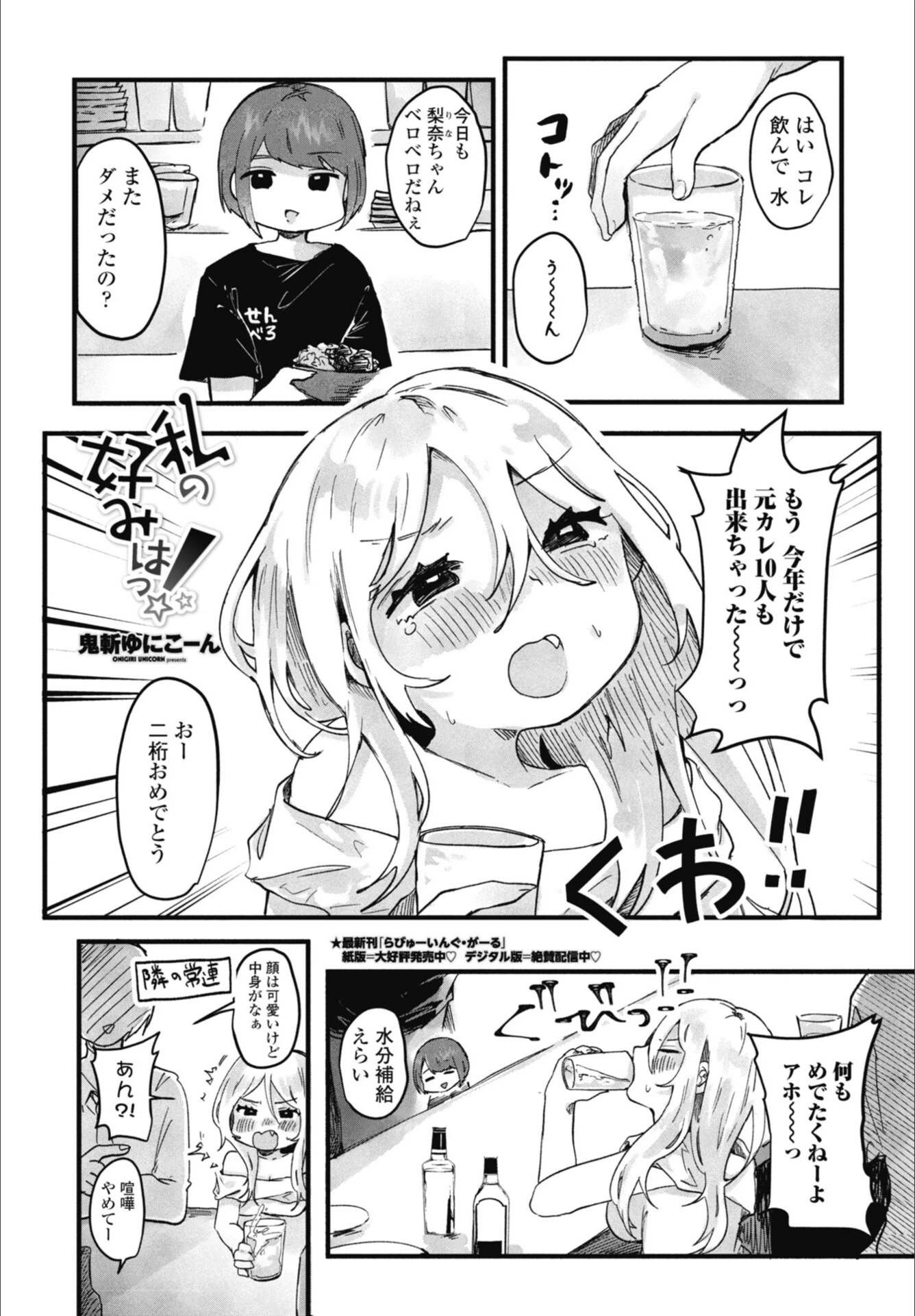 試し読み 1枚目