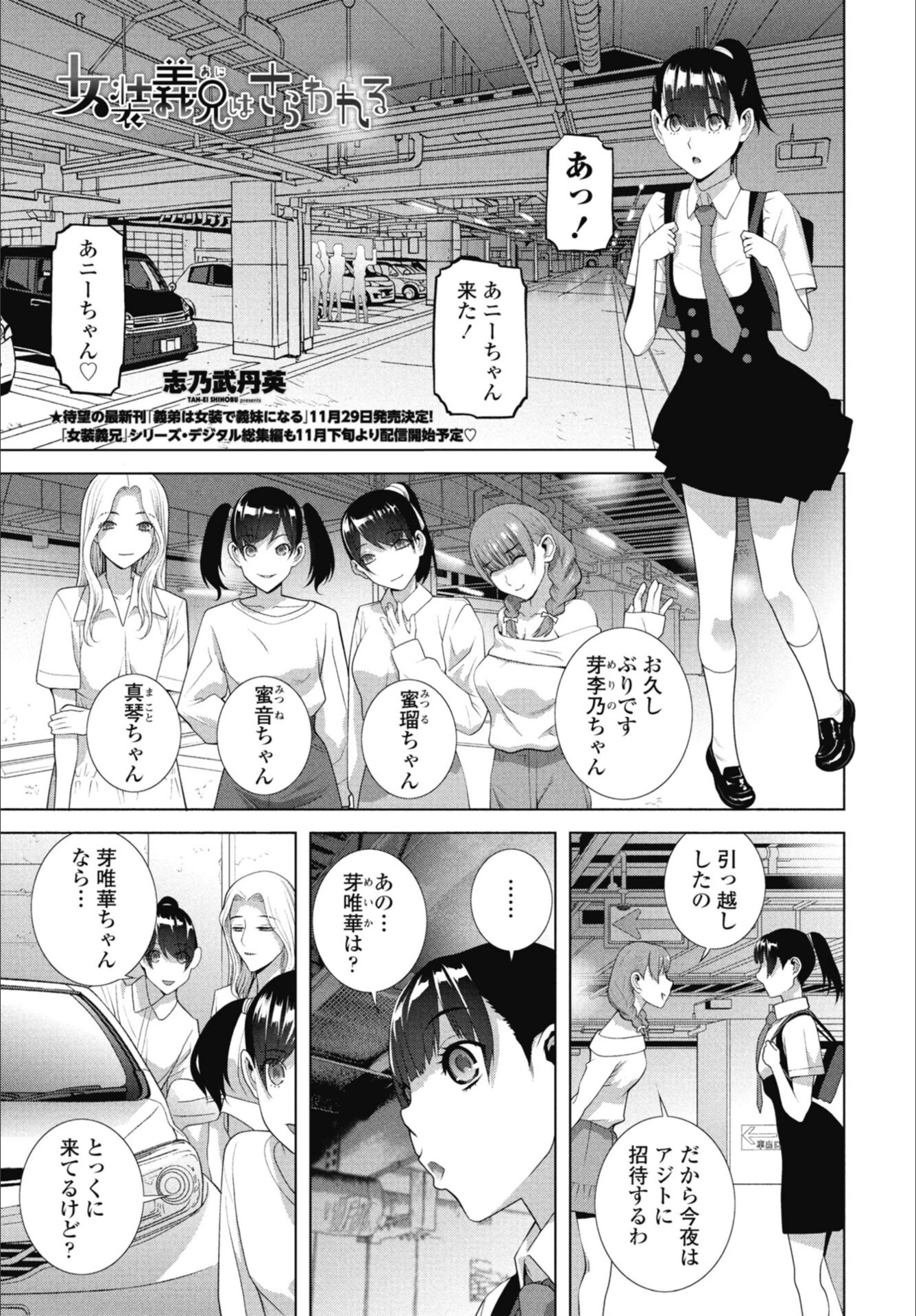 試し読み 1枚目