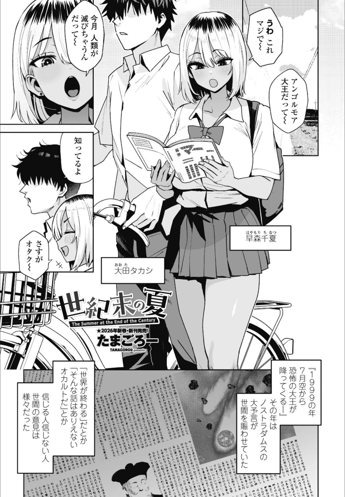 試し読み 1枚目
