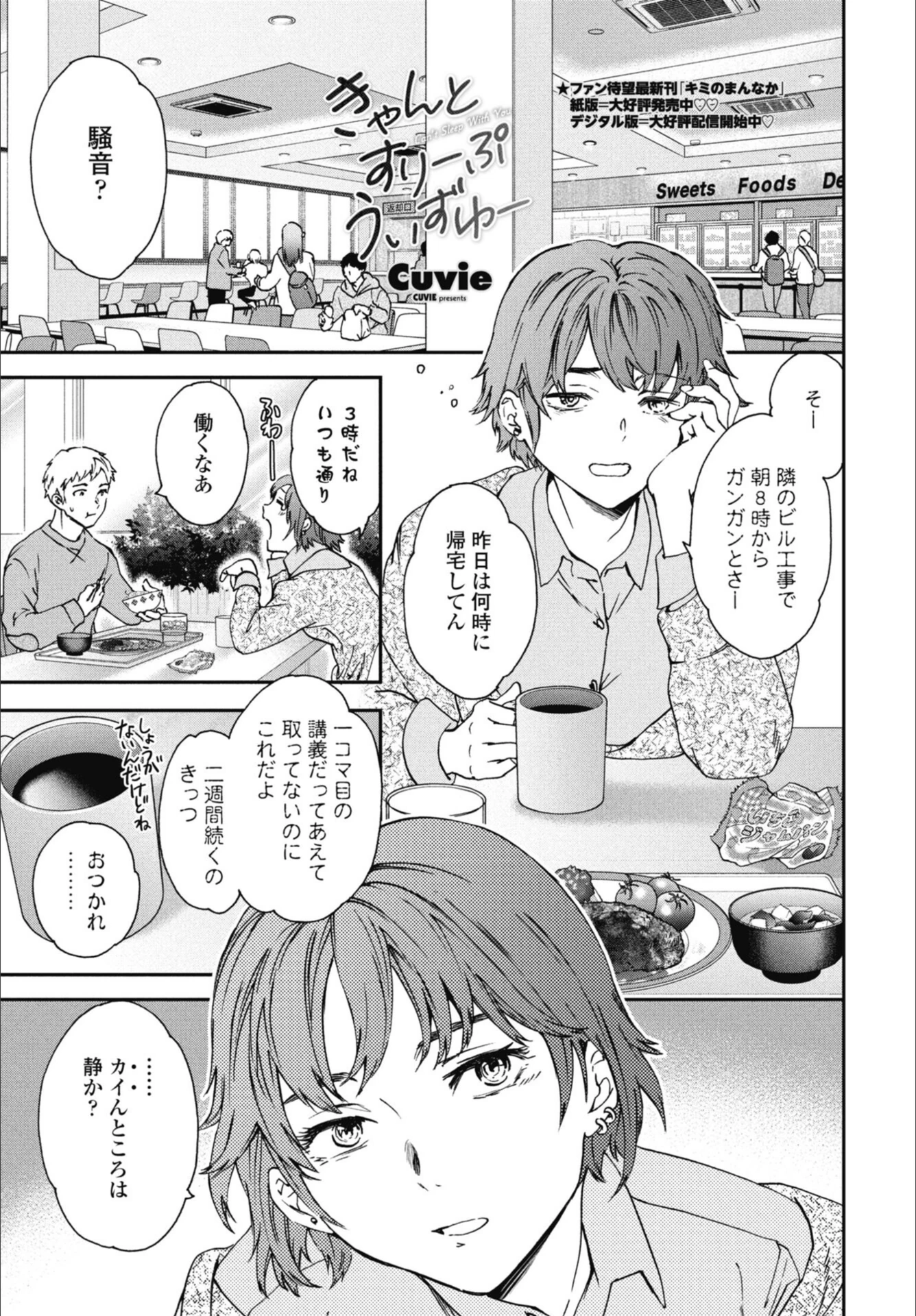 試し読み 1枚目