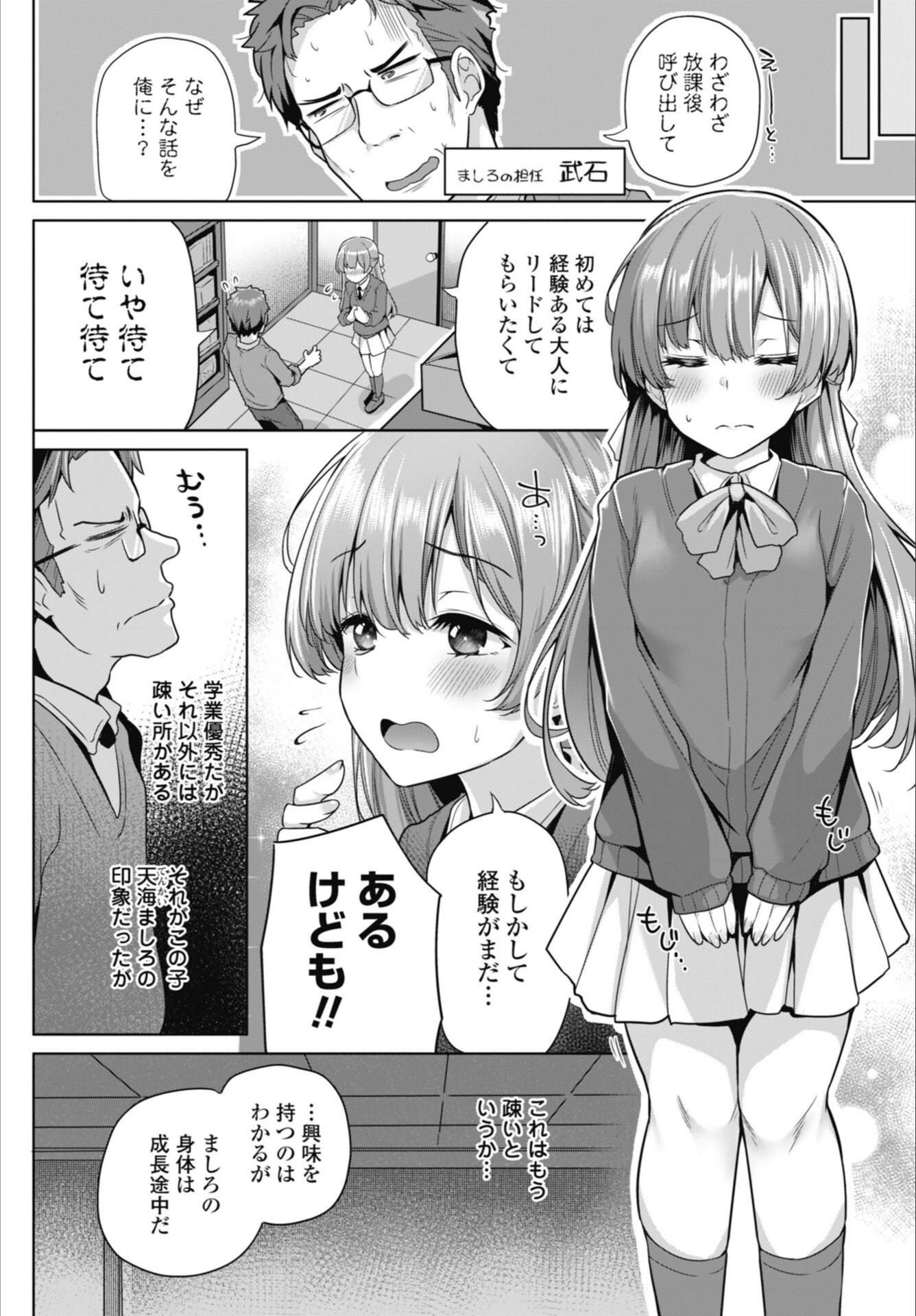 試し読み 2枚目