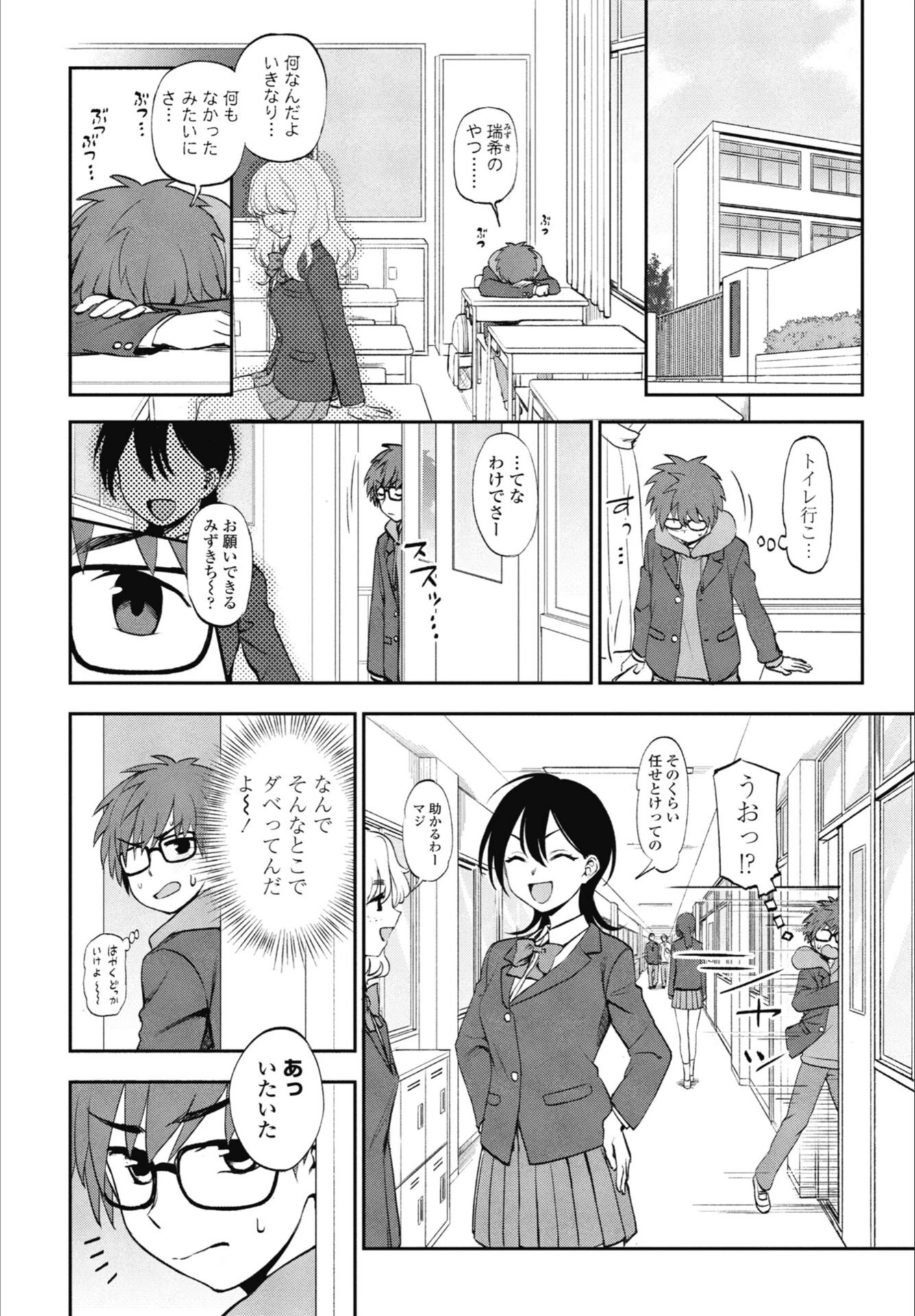 試し読み 2枚目