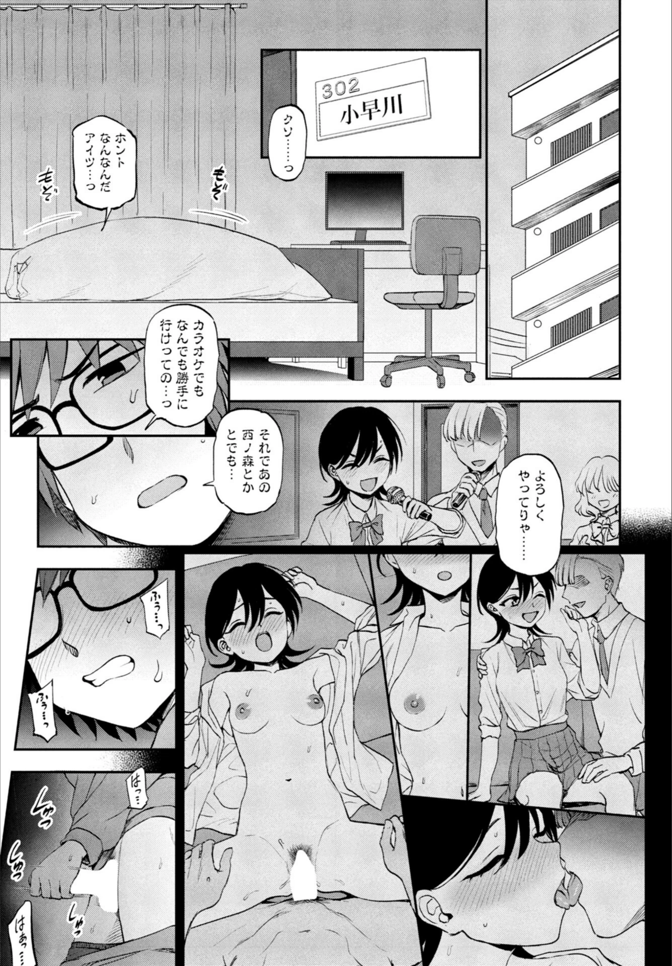 試し読み 5枚目