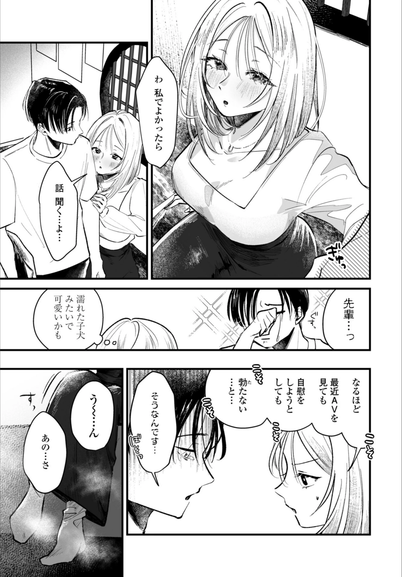 試し読み 5枚目