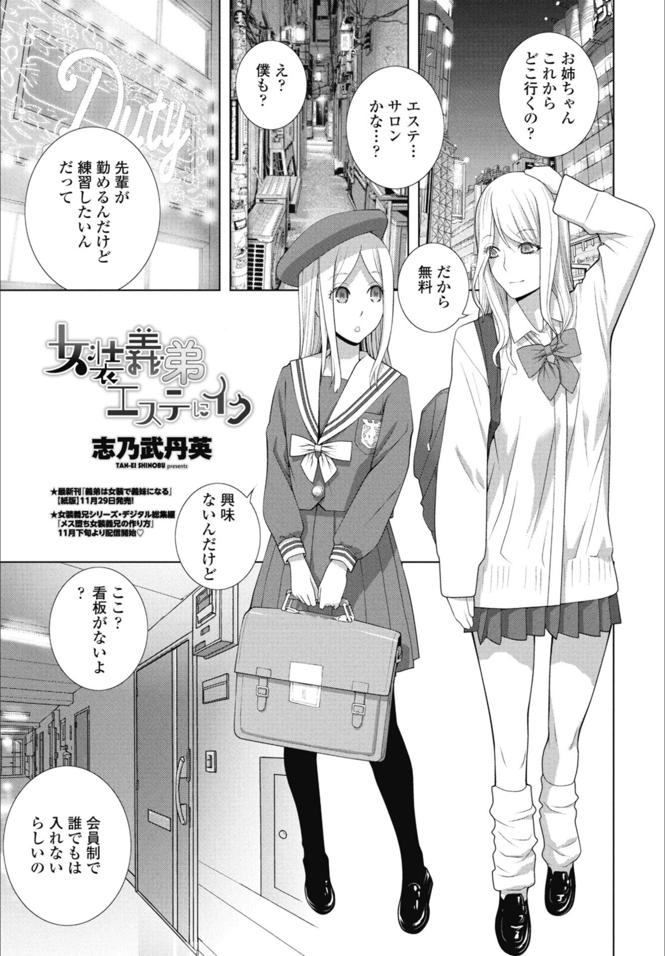 試し読み 1枚目