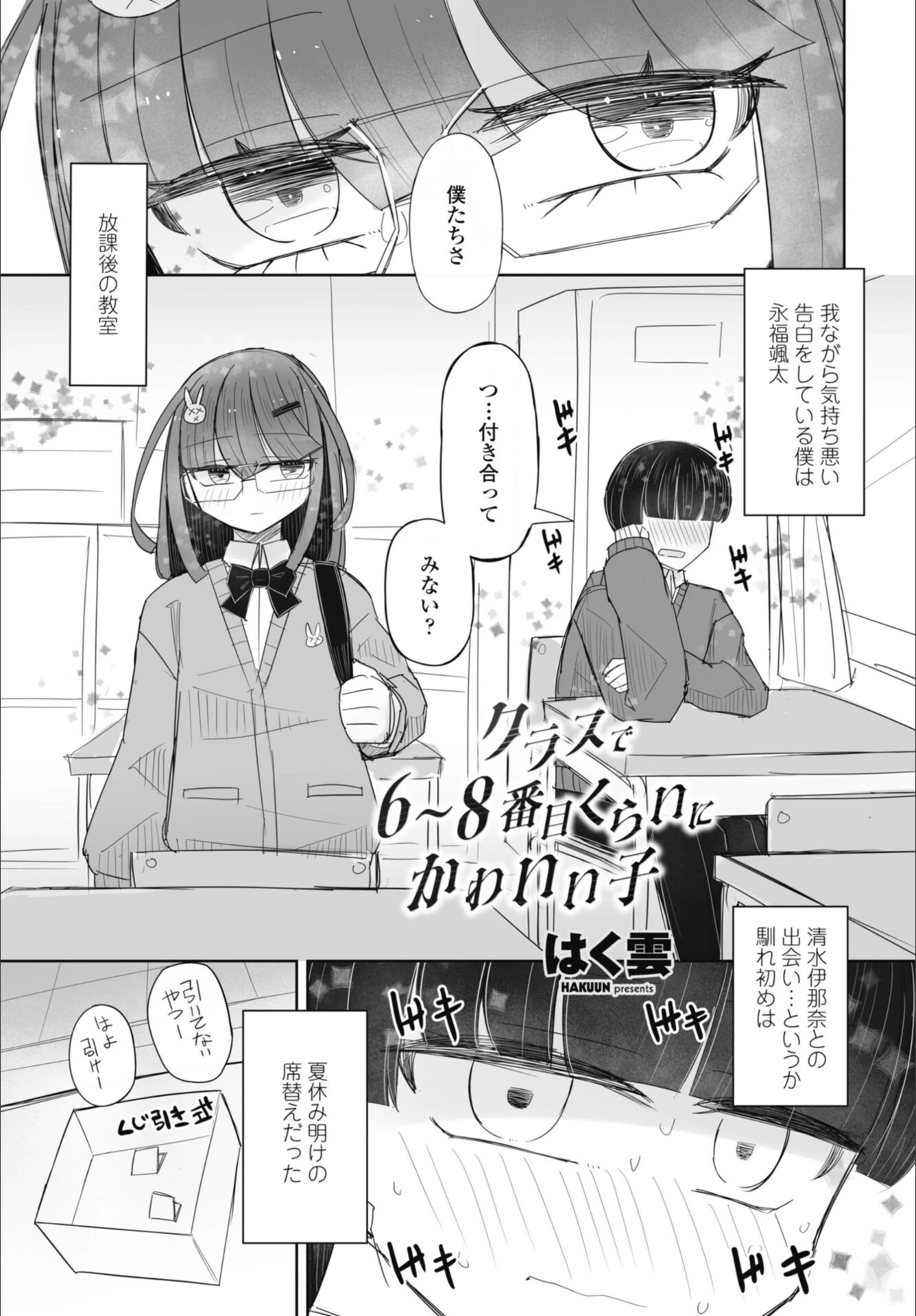 試し読み 1枚目