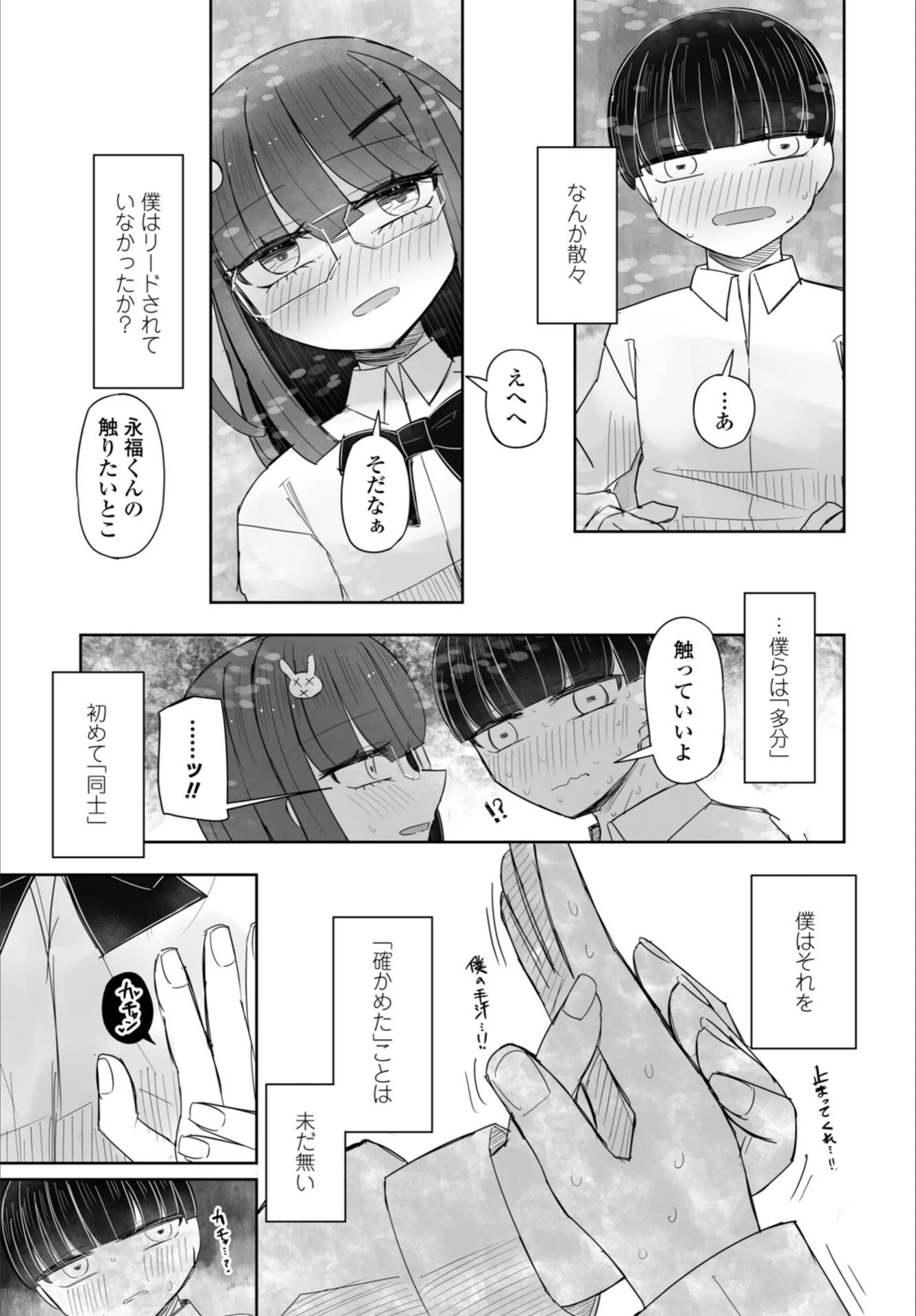 試し読み 7枚目