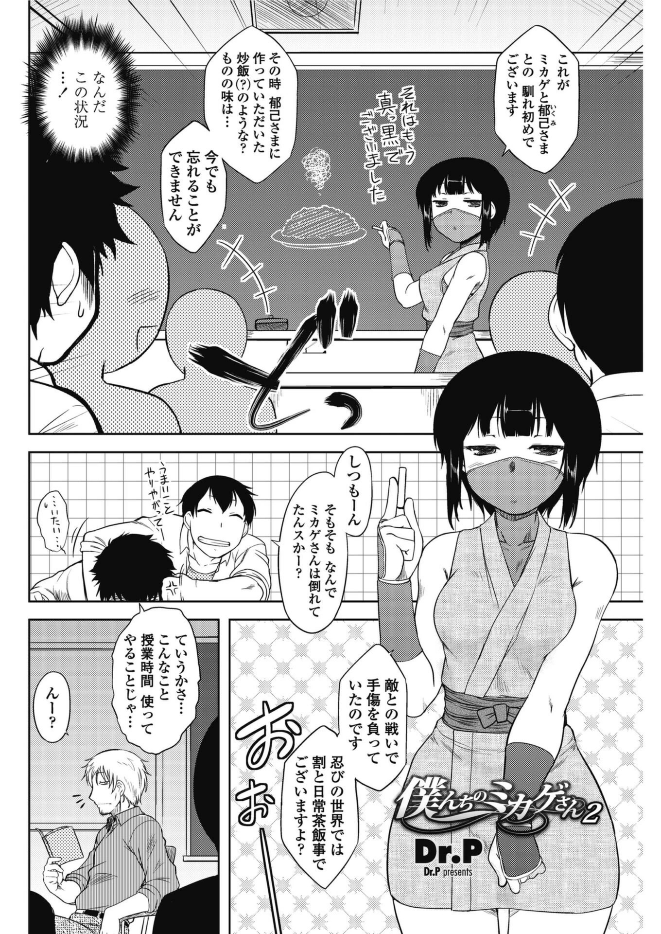 試し読み 2枚目