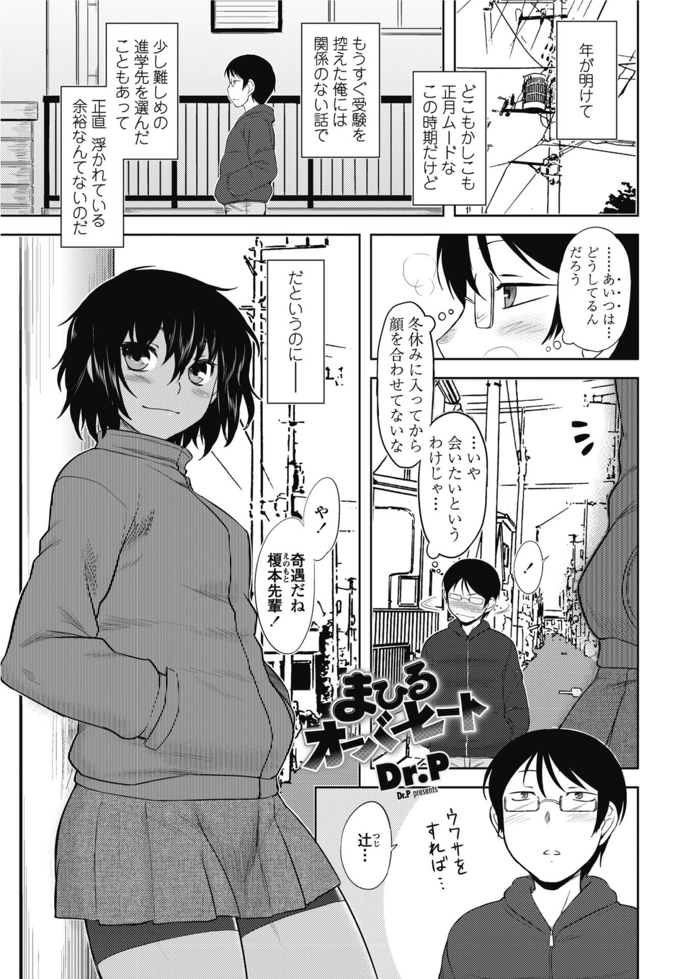 試し読み 1枚目