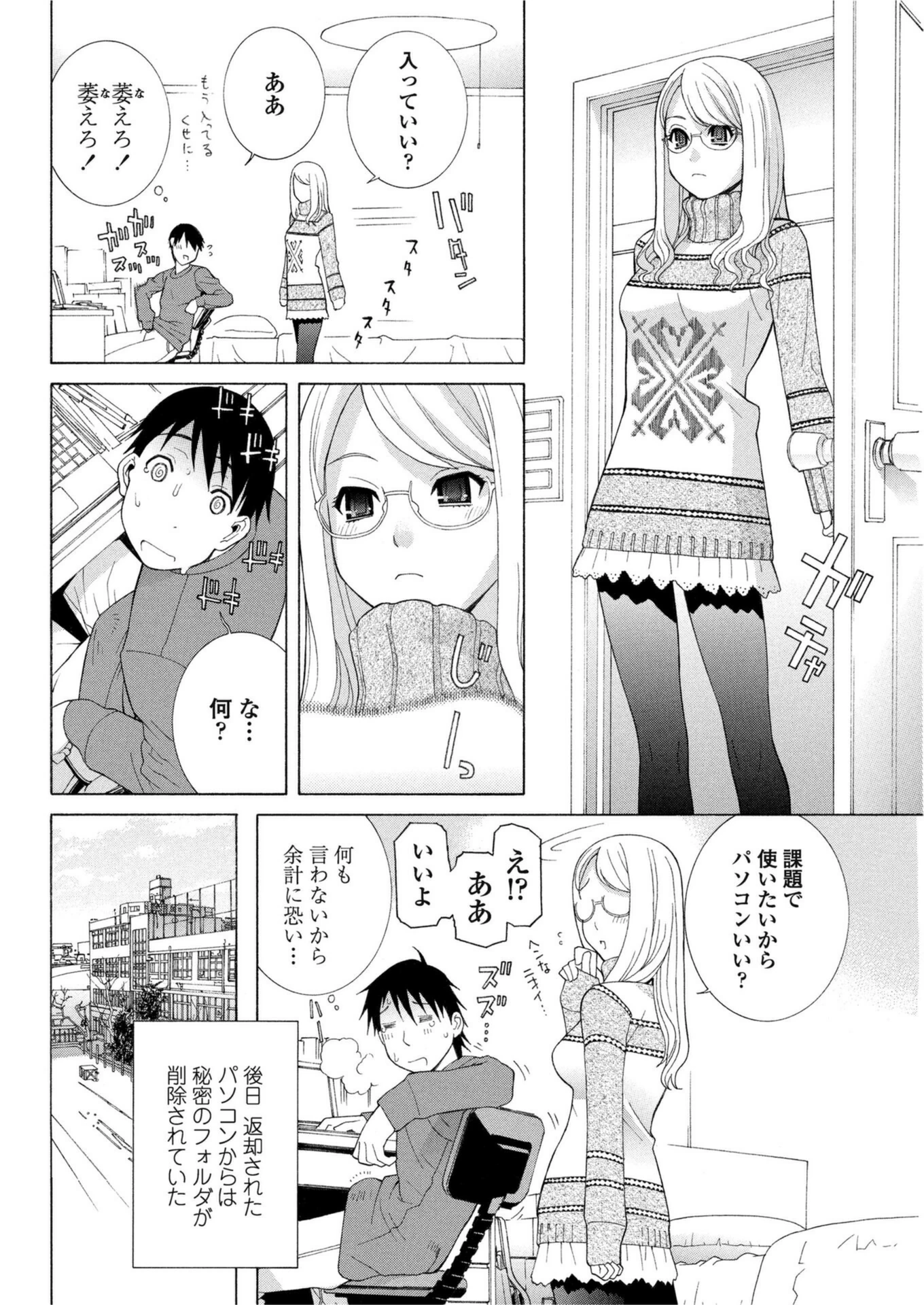 試し読み 2枚目