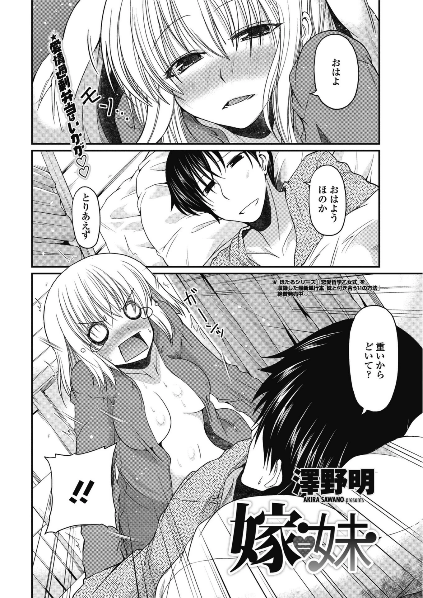 試し読み 2枚目