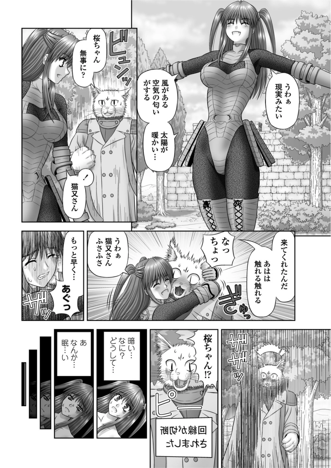 試し読み 6枚目