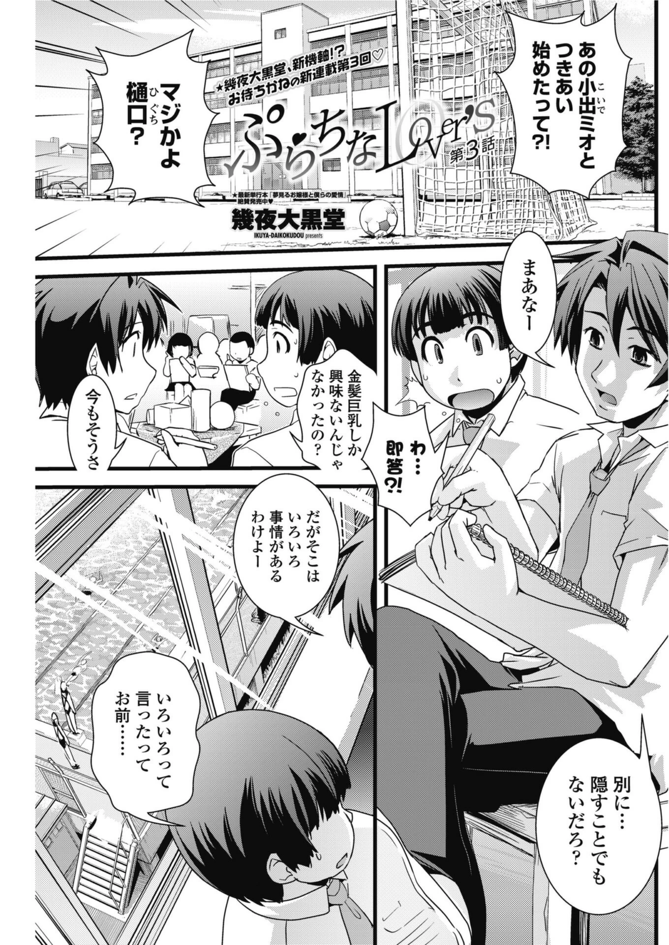 試し読み 1枚目