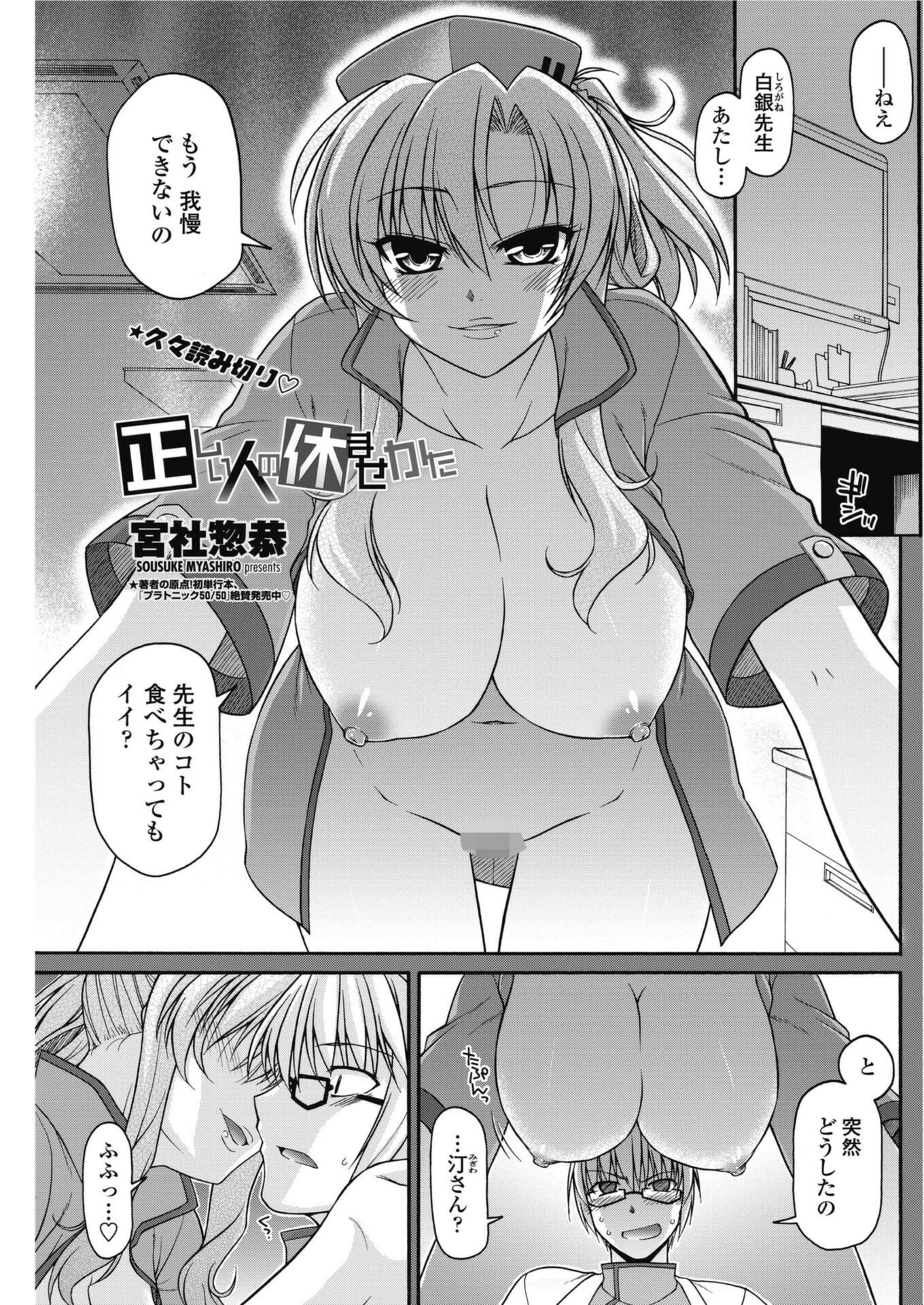試し読み 1枚目