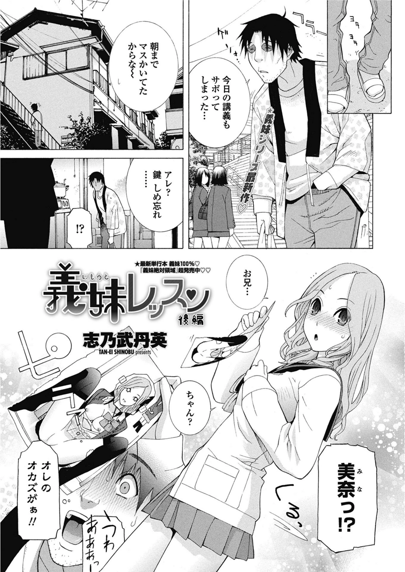 試し読み 1枚目