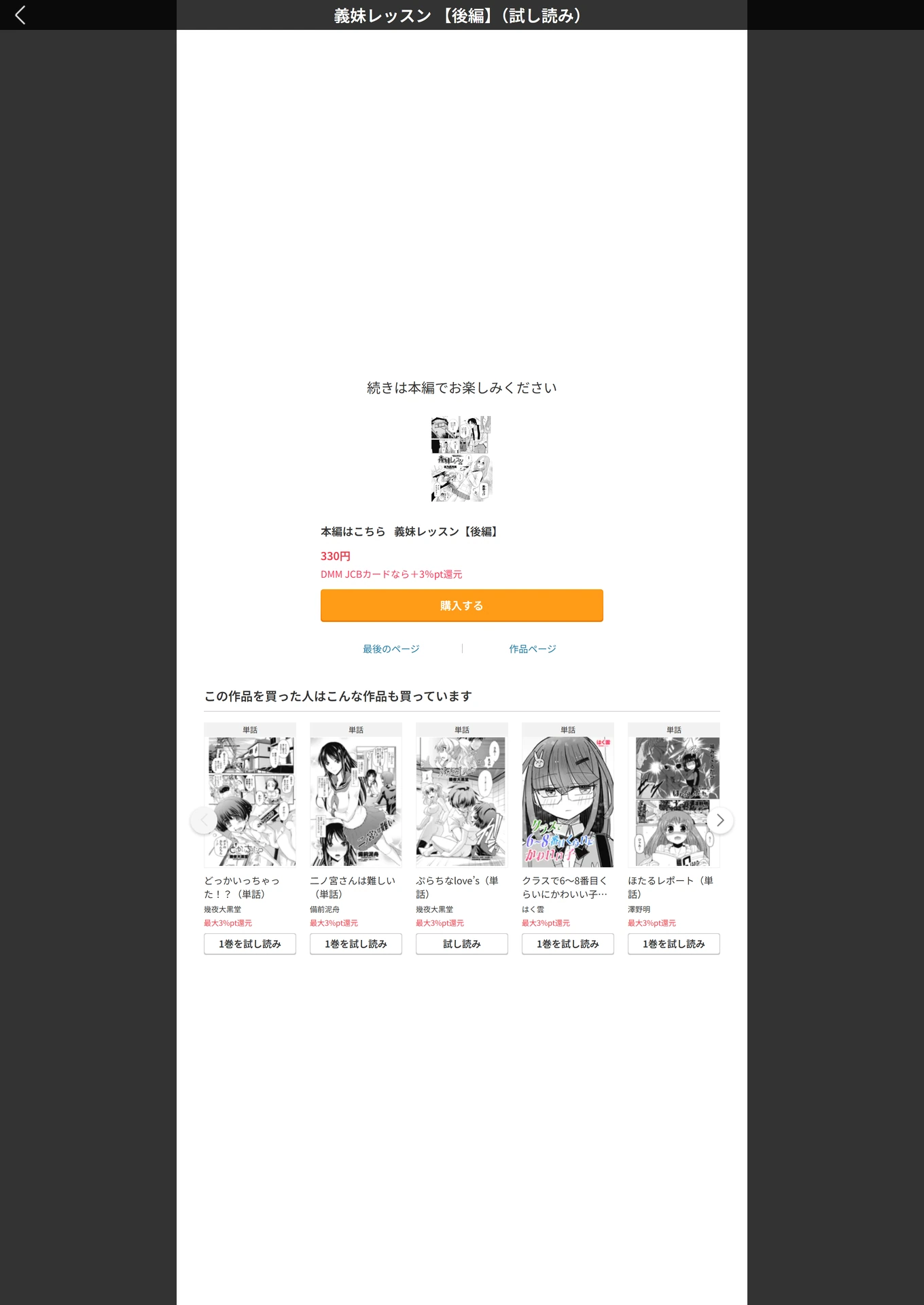 試し読み 5枚目