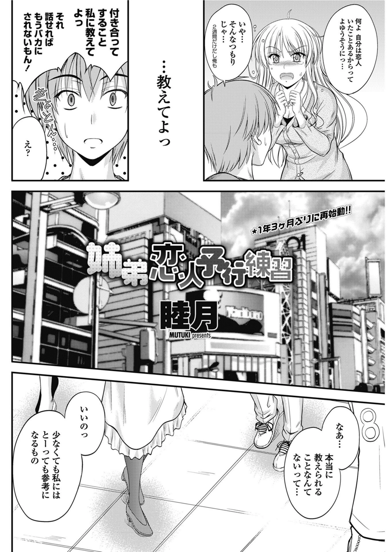 試し読み 2枚目