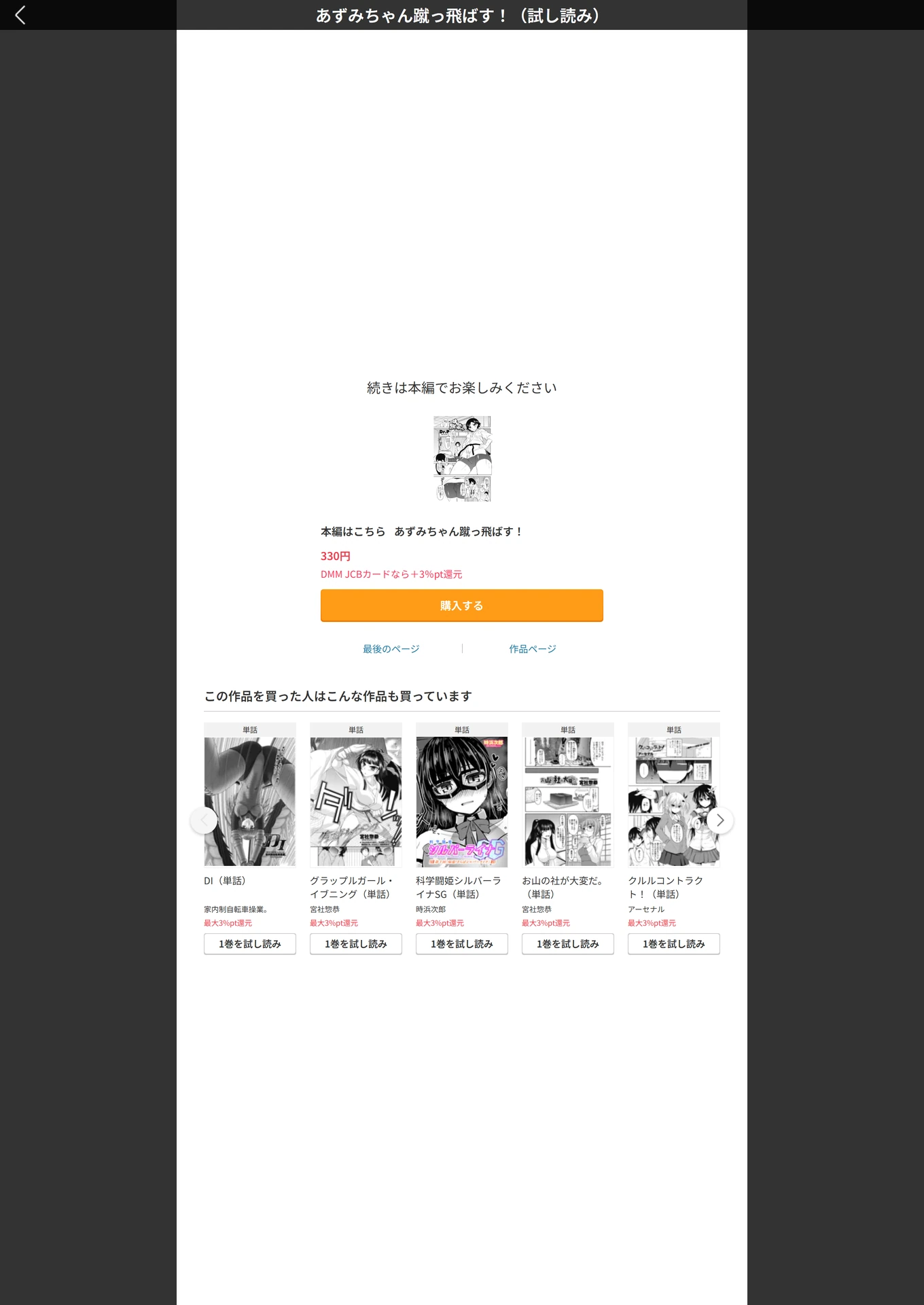 試し読み 5枚目