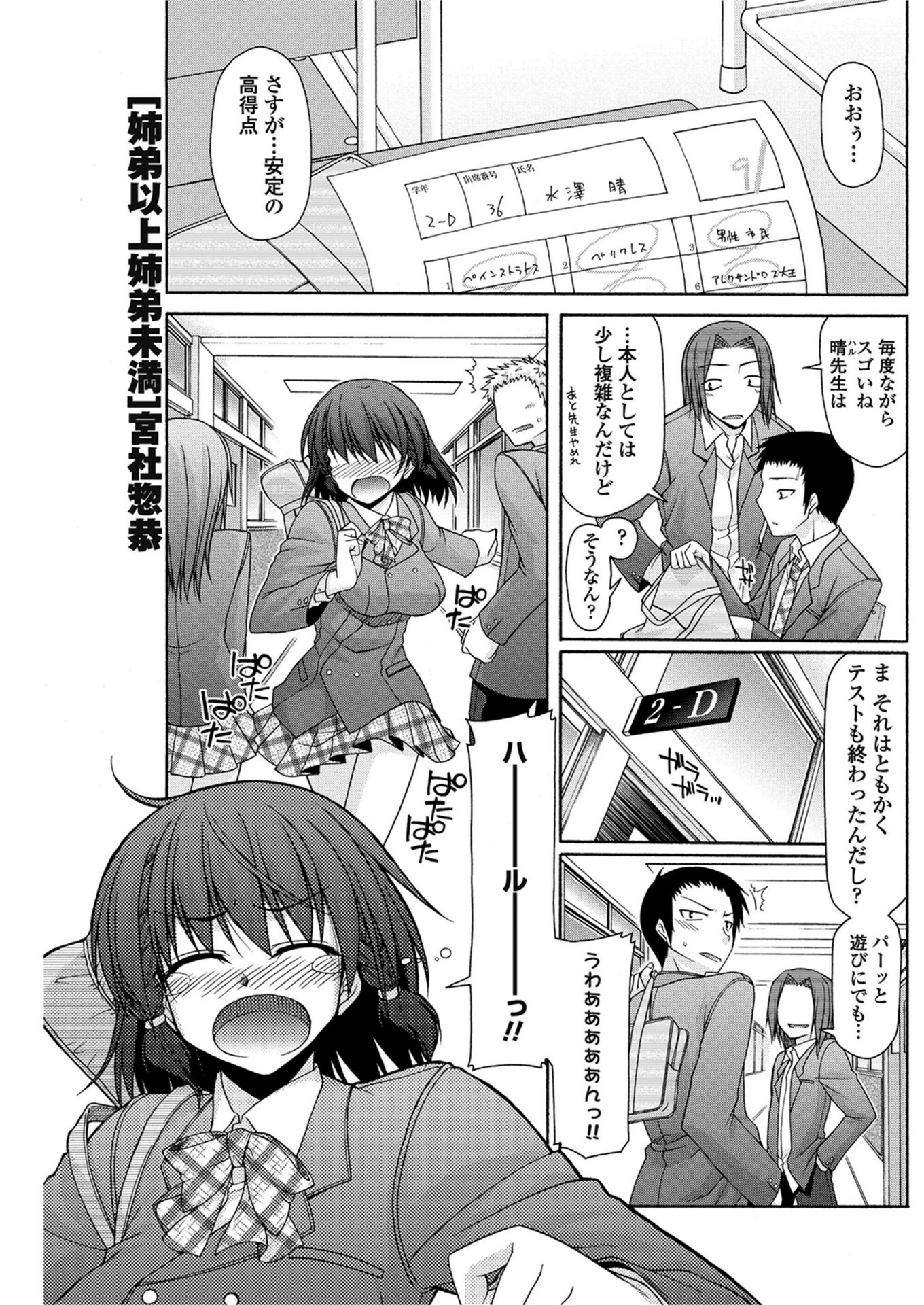 試し読み 1枚目