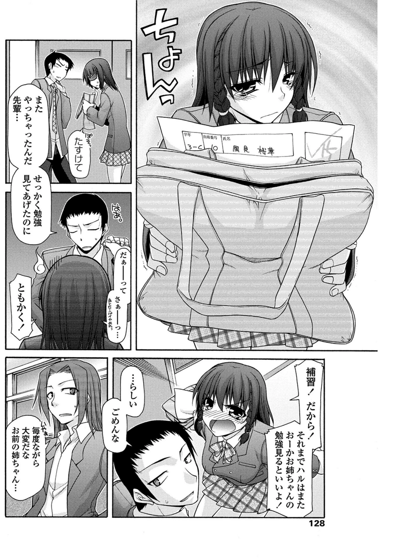 試し読み 2枚目