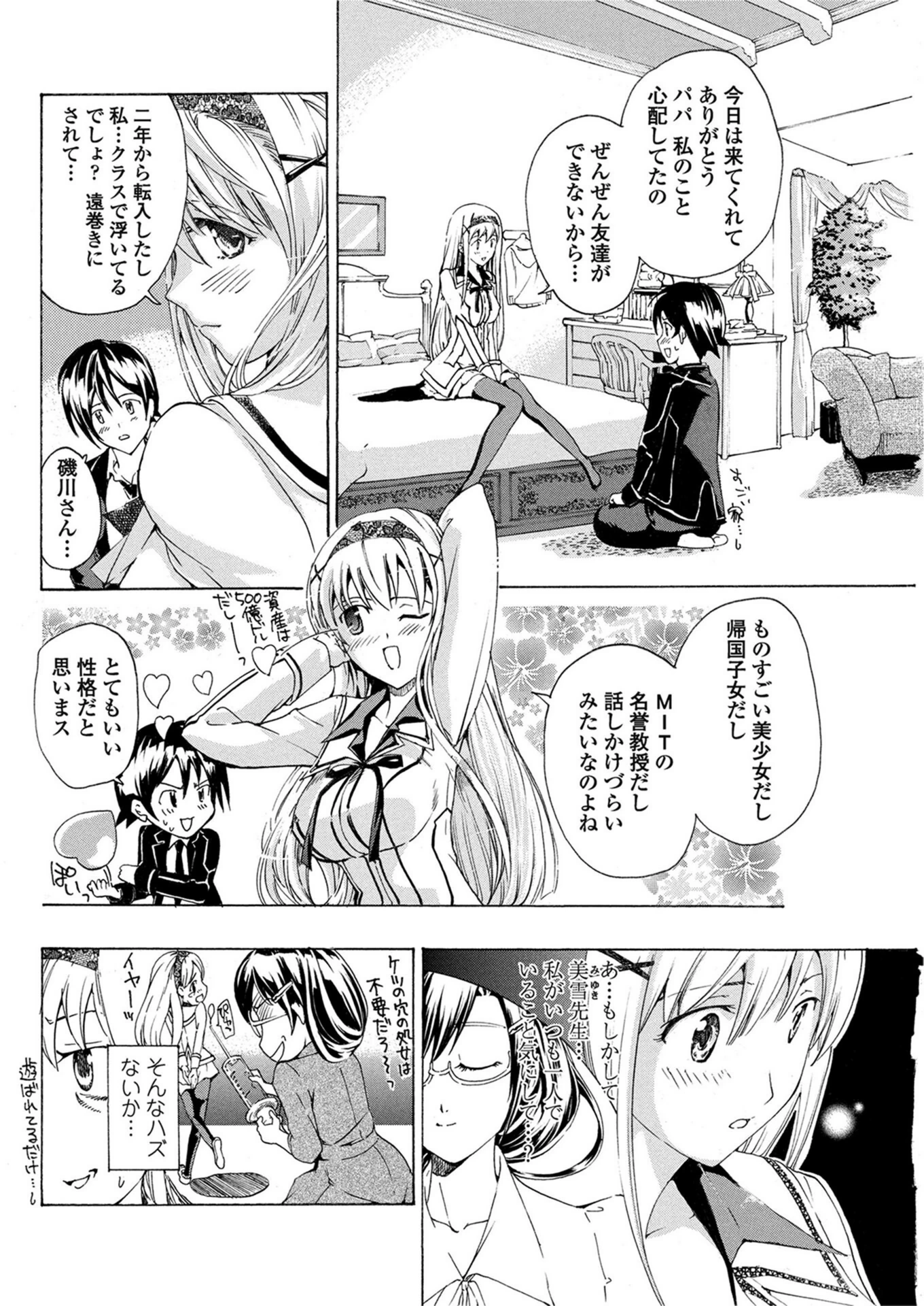 試し読み 8枚目