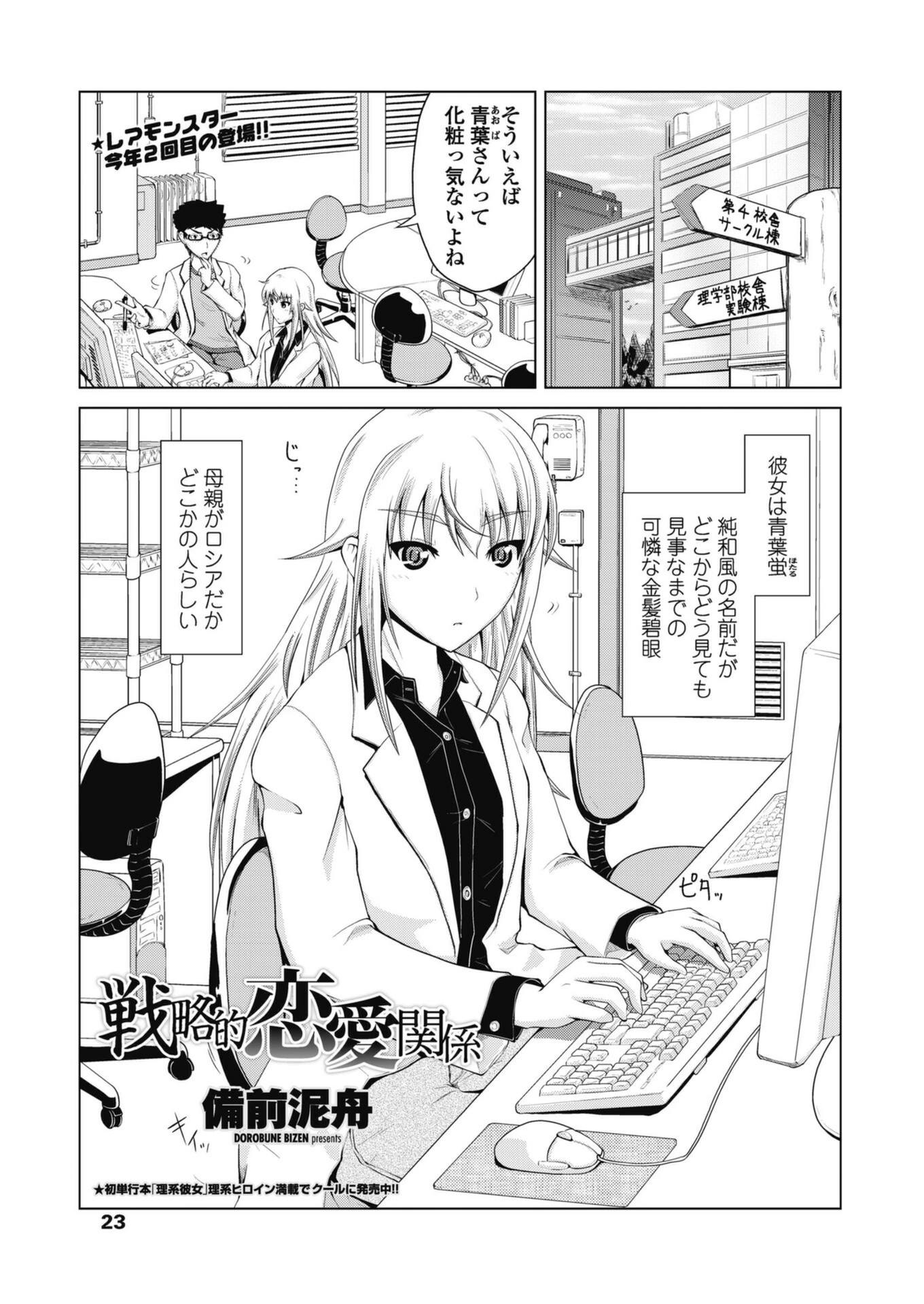 試し読み 1枚目