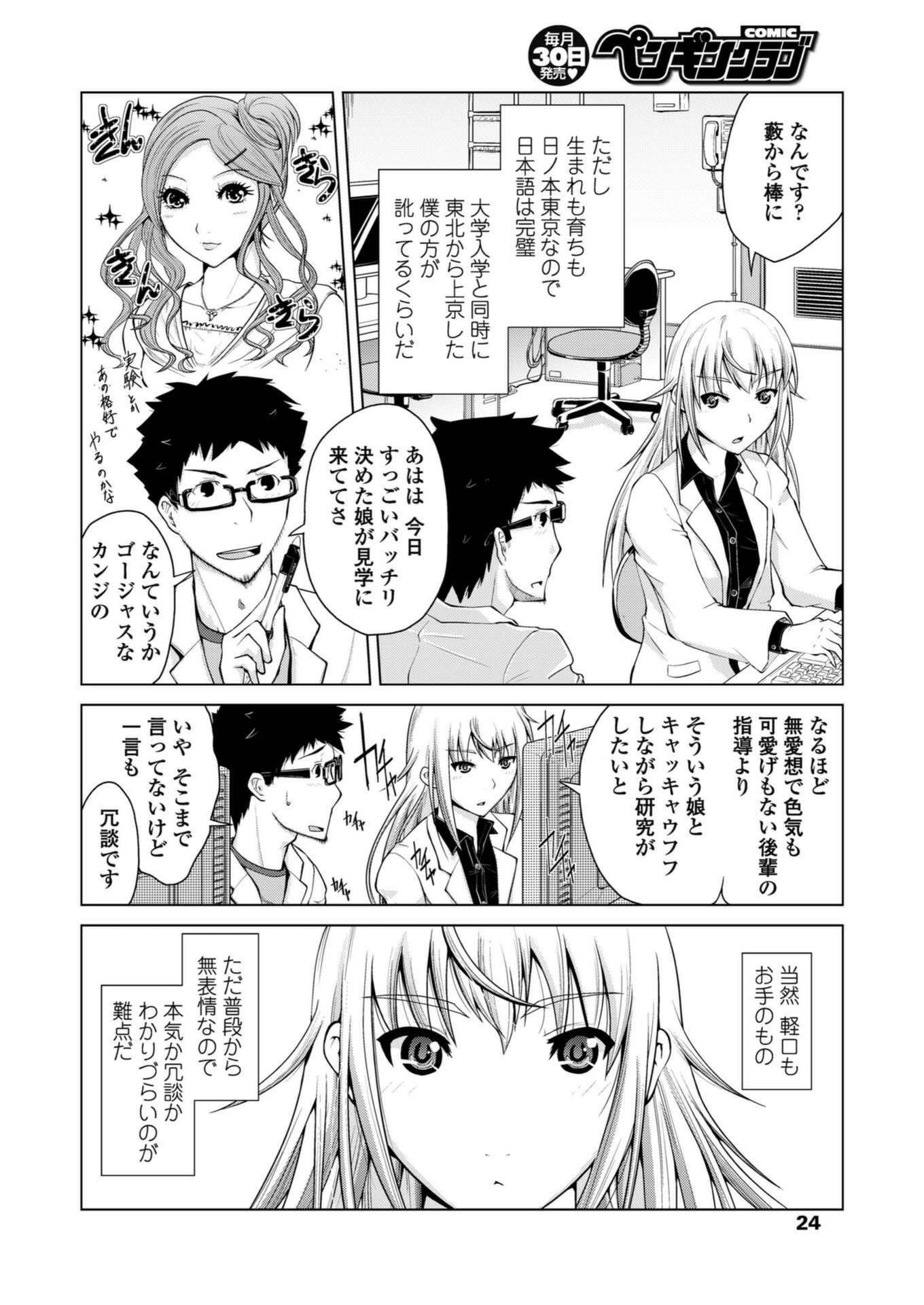 試し読み 2枚目