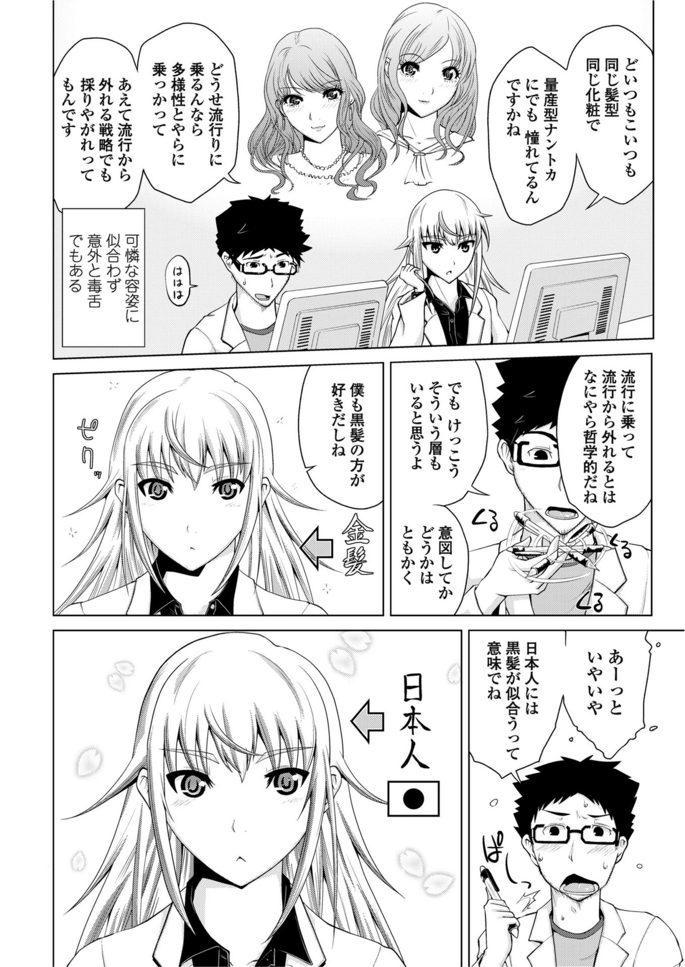 試し読み 4枚目
