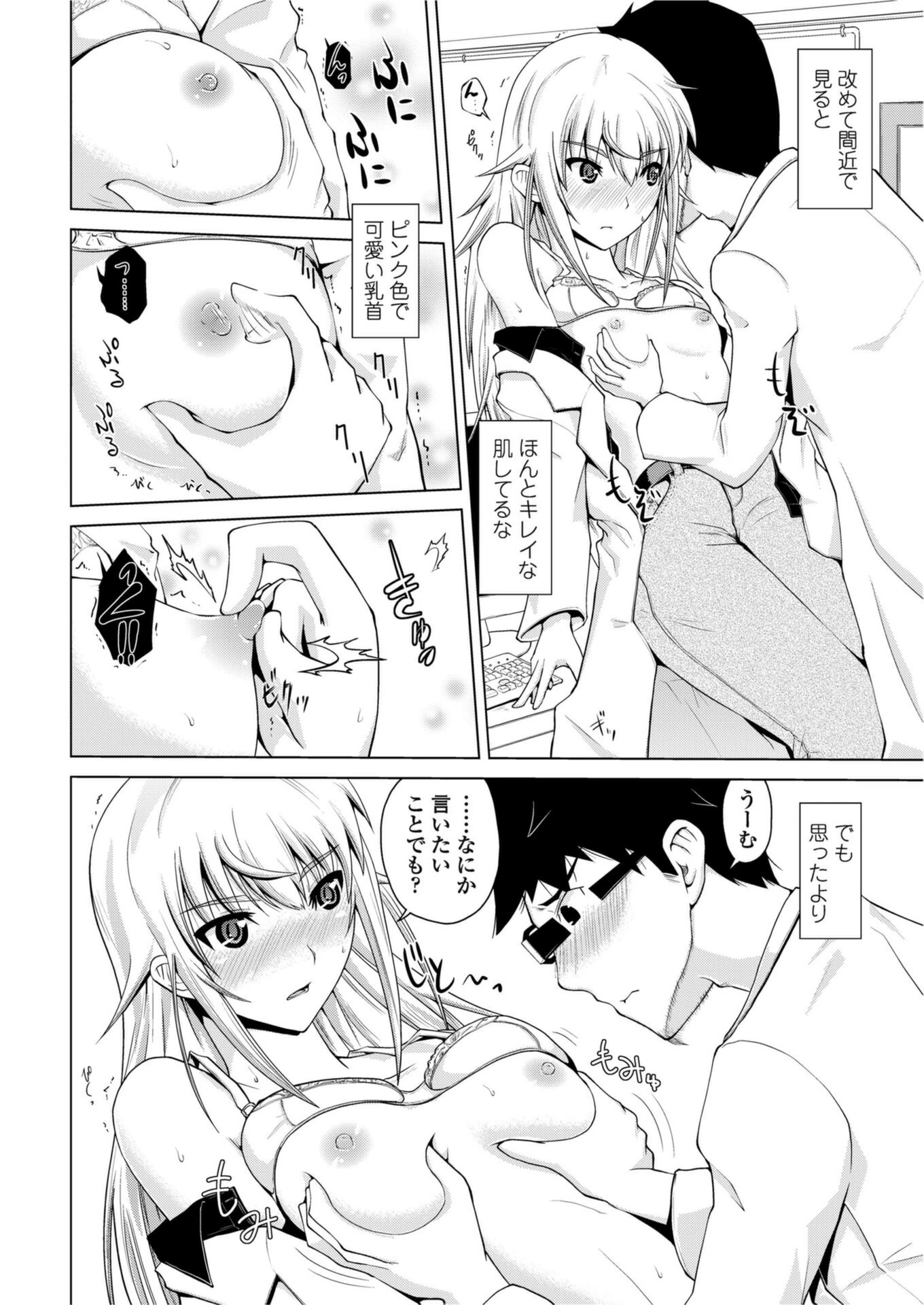 試し読み 8枚目