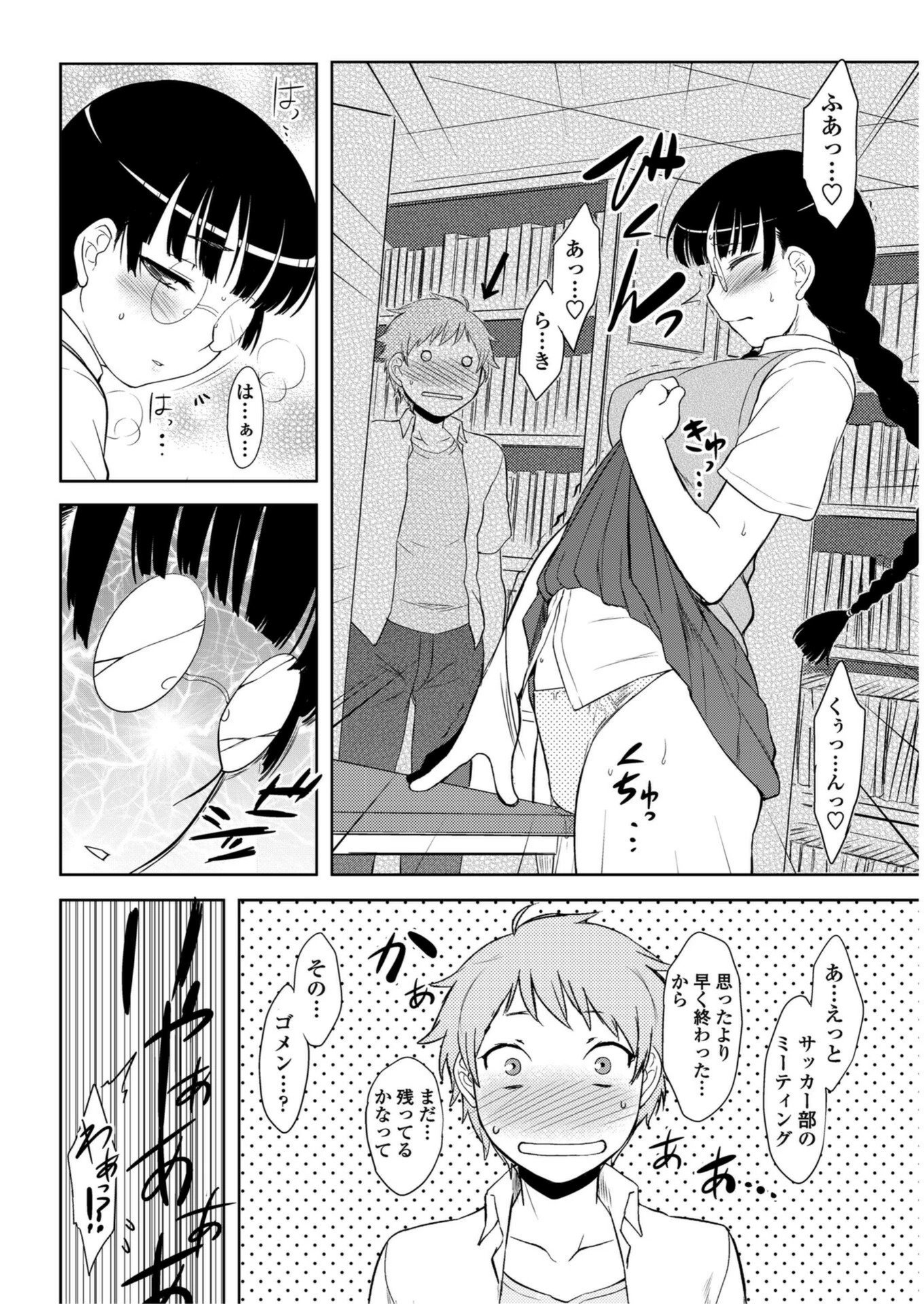 試し読み 2枚目