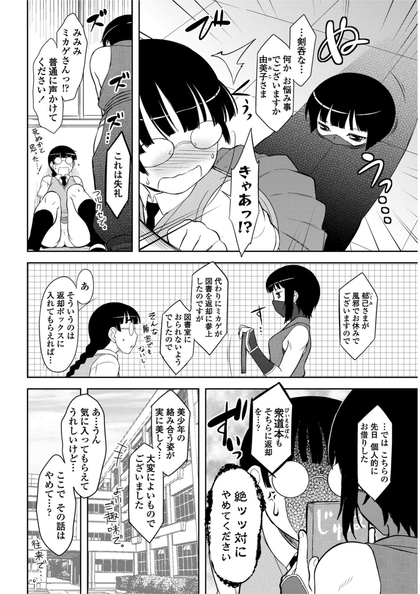 試し読み 4枚目