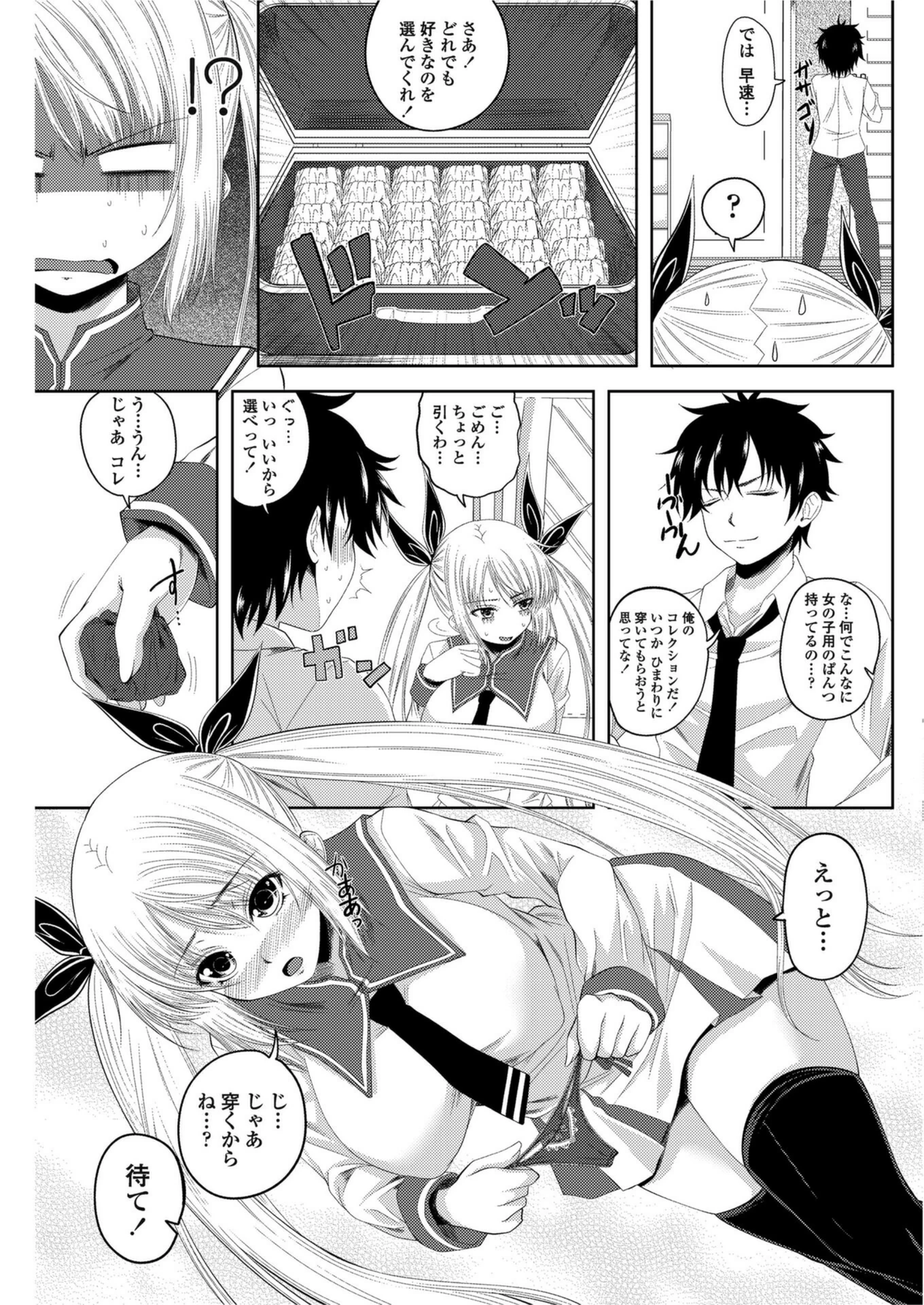 試し読み 7枚目