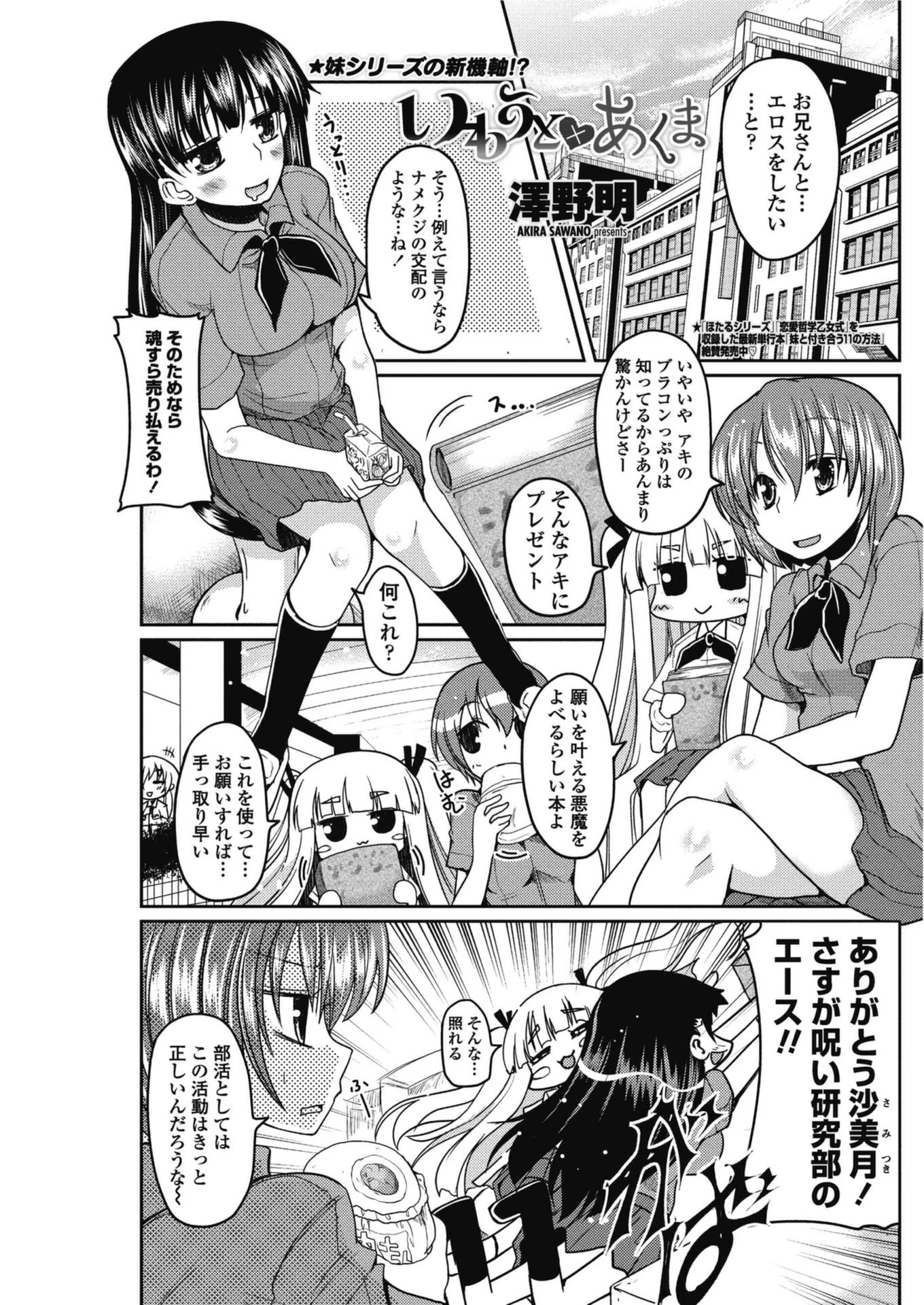 試し読み 1枚目