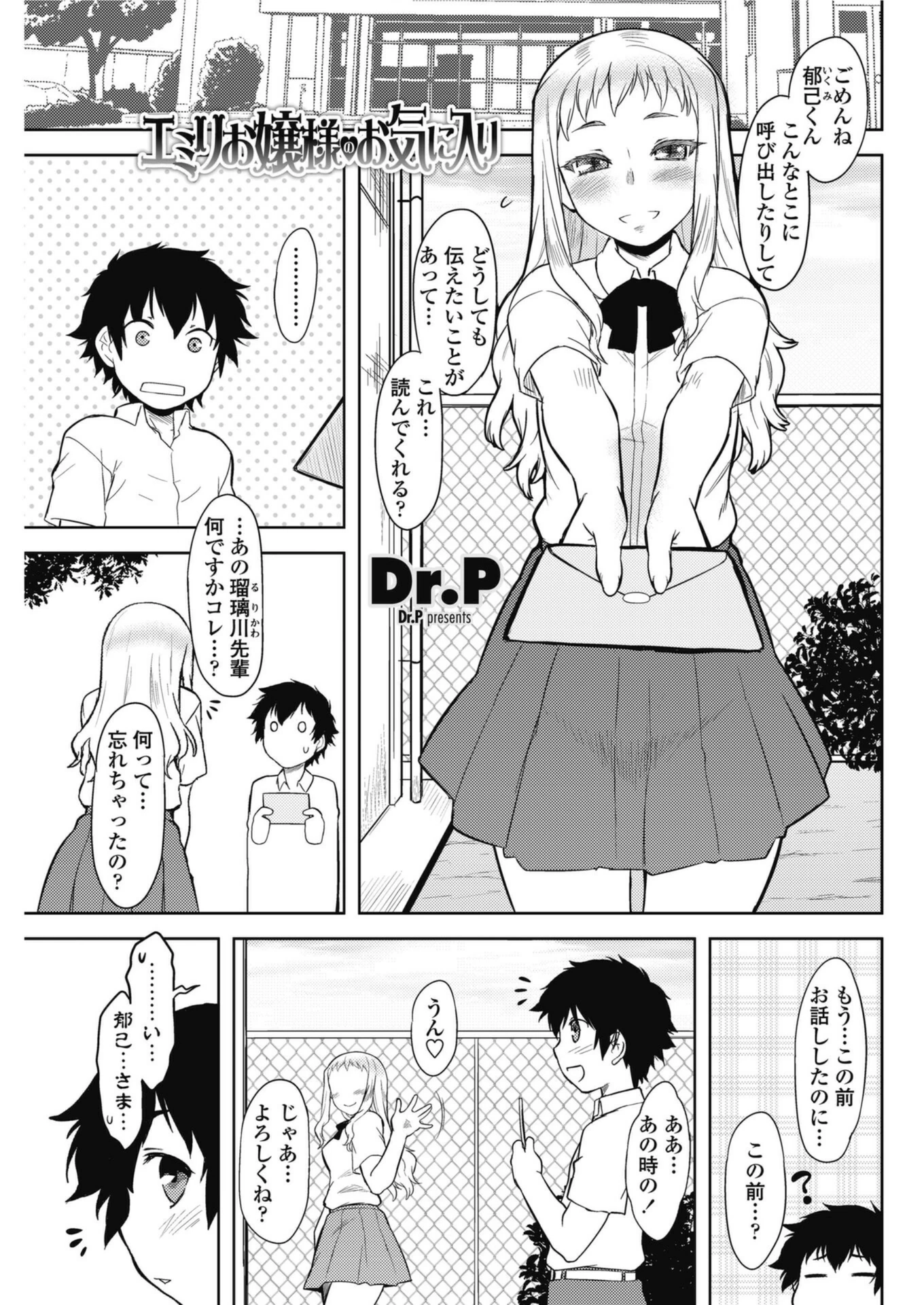 試し読み 1枚目