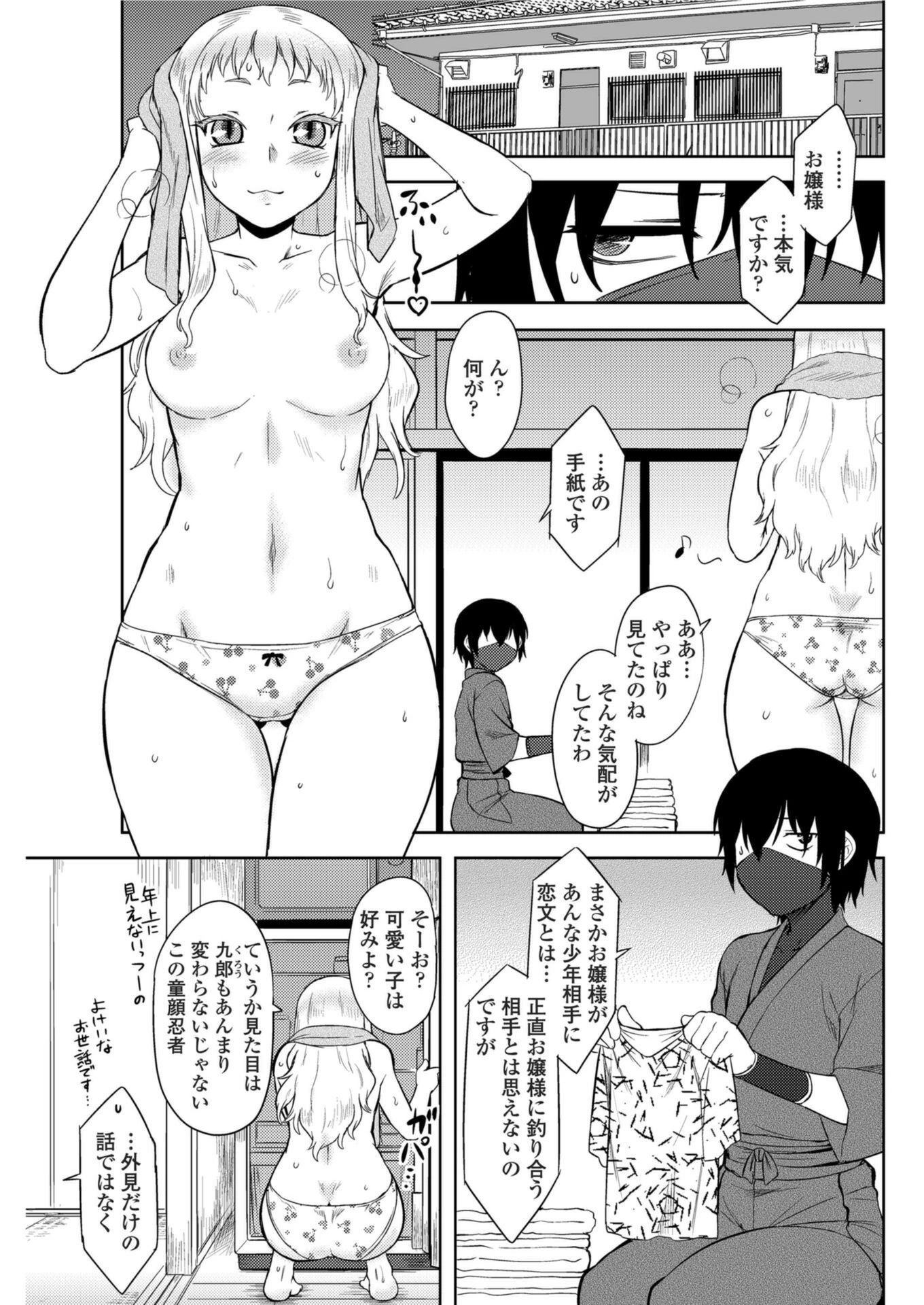 試し読み 3枚目