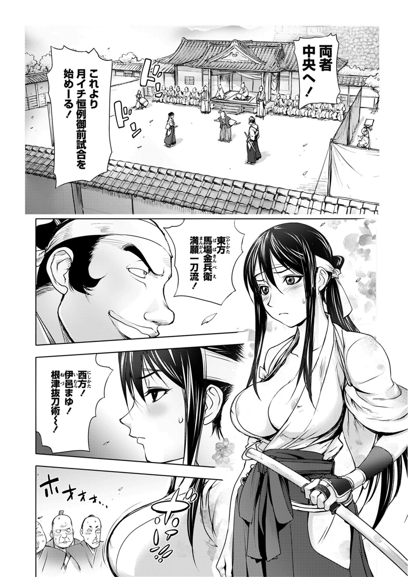 試し読み 1枚目