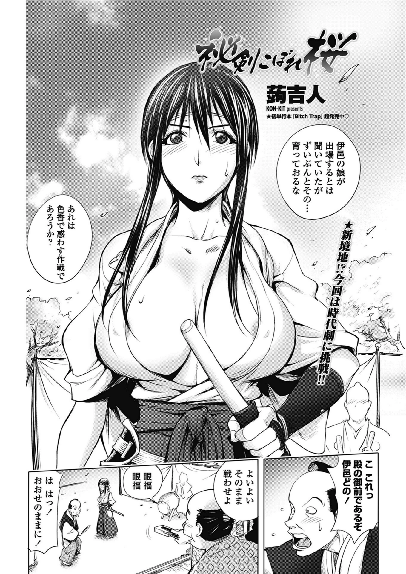 試し読み 2枚目