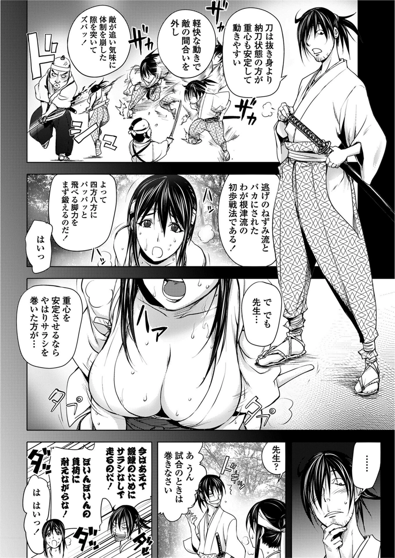 試し読み 4枚目