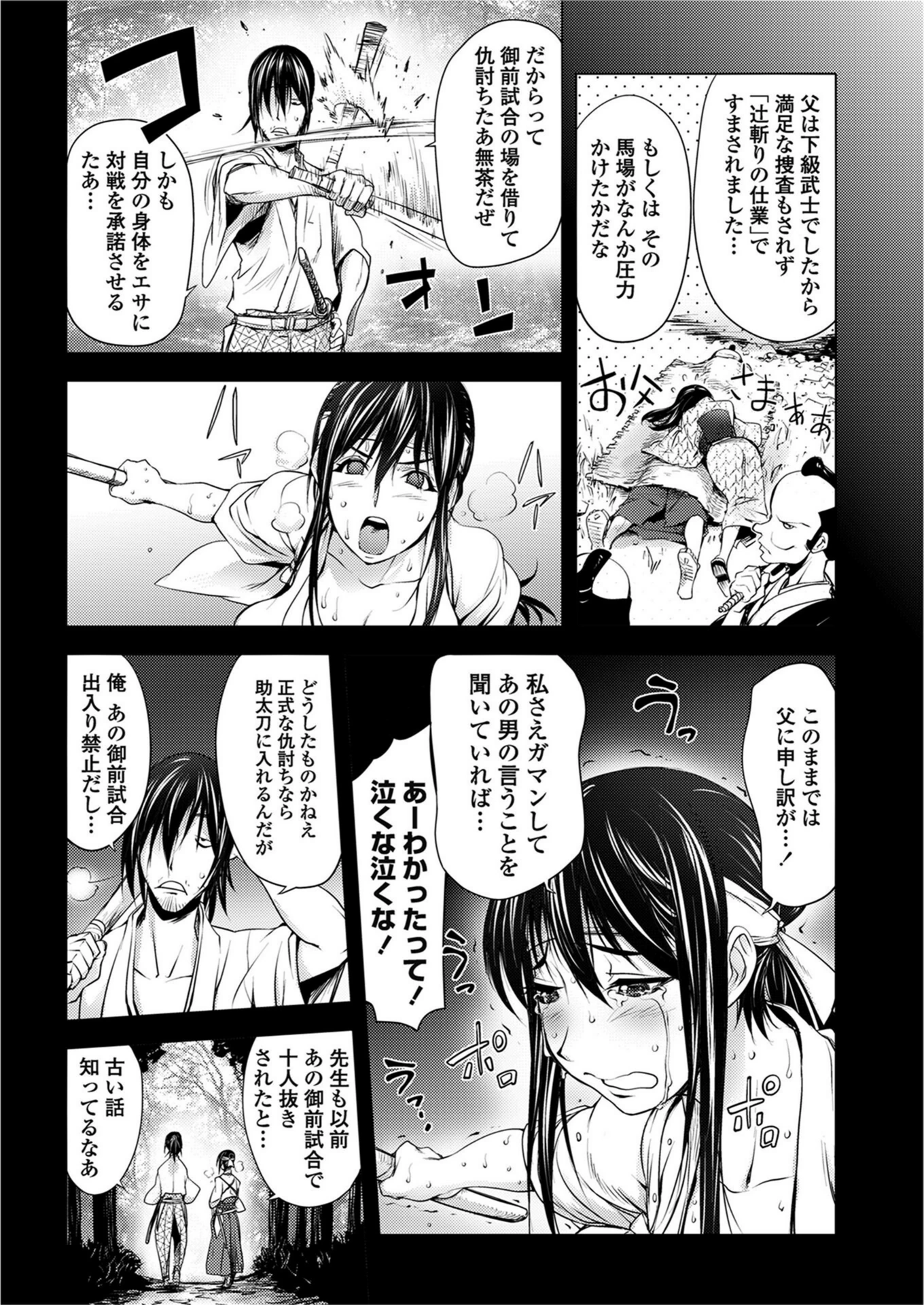 試し読み 6枚目