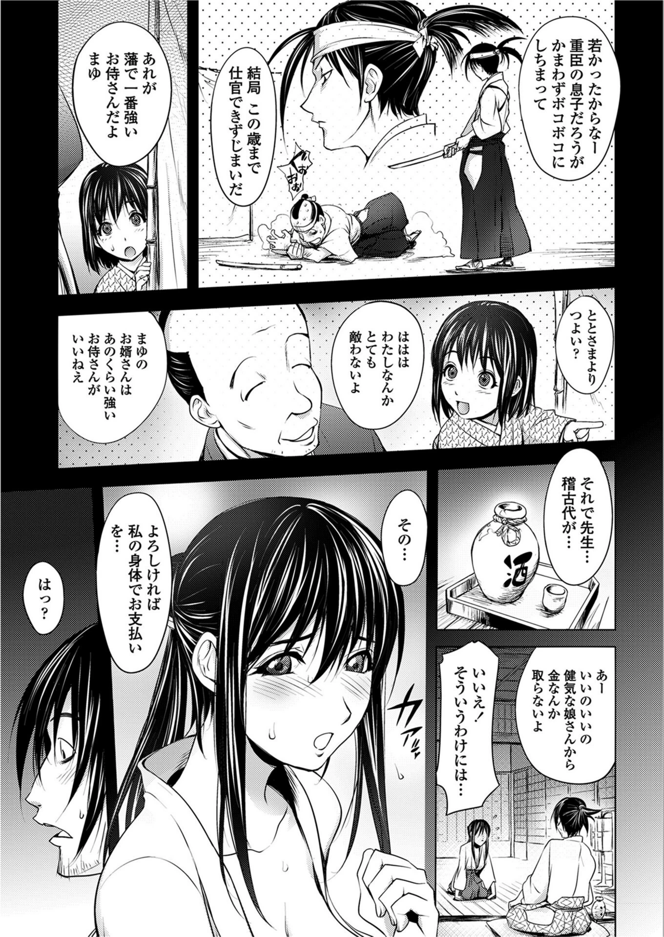試し読み 7枚目