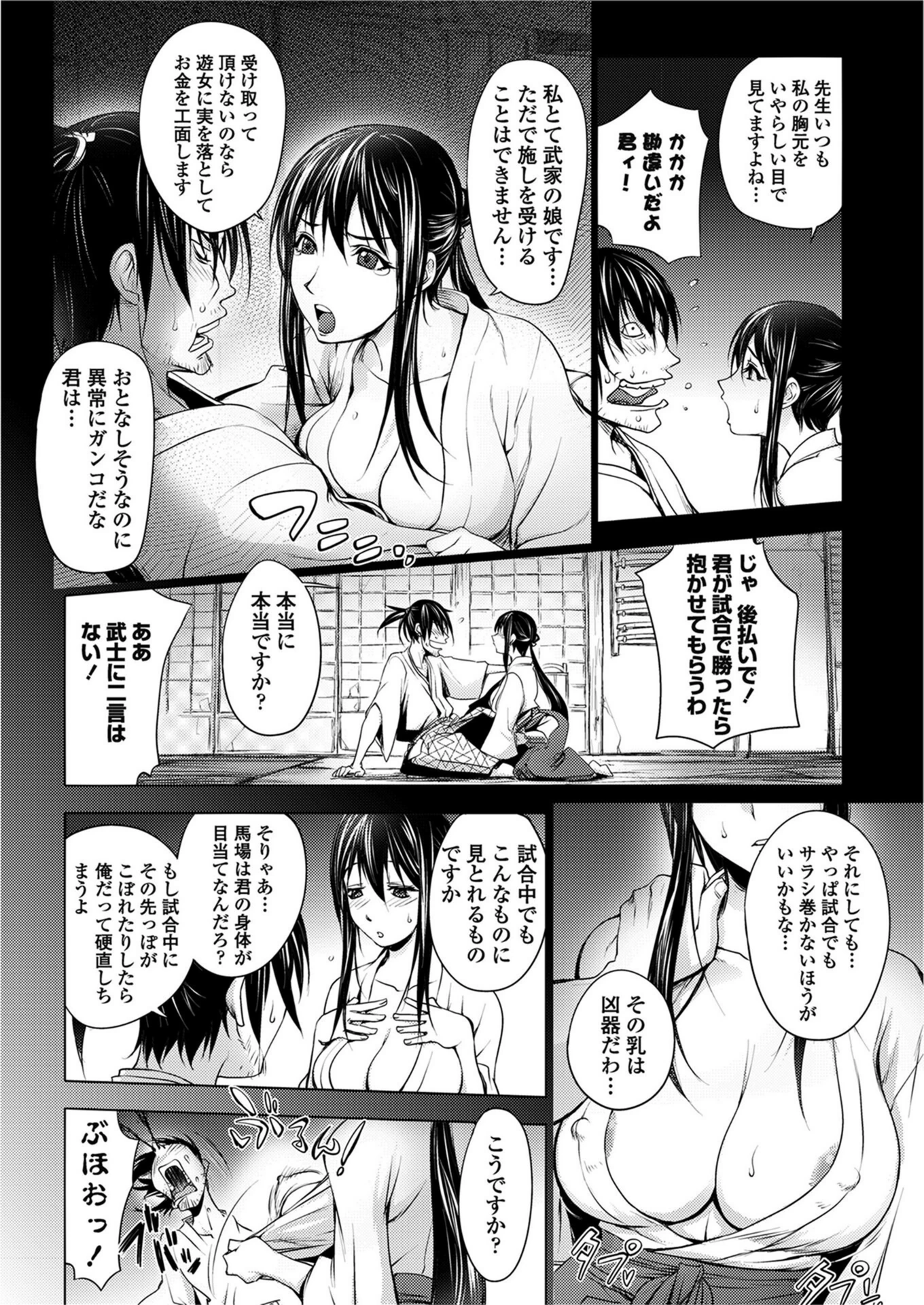 試し読み 8枚目
